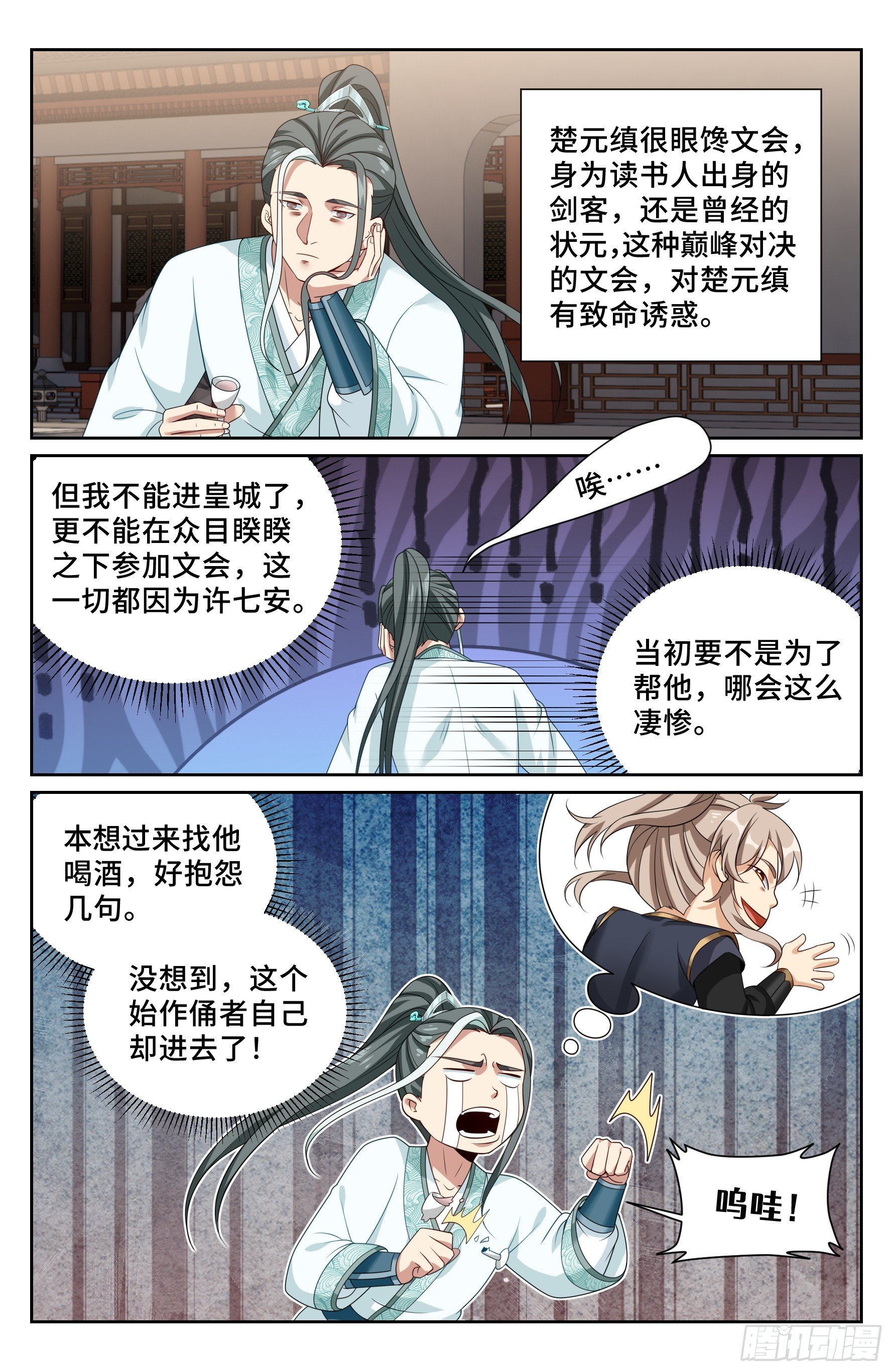 542针锋相对