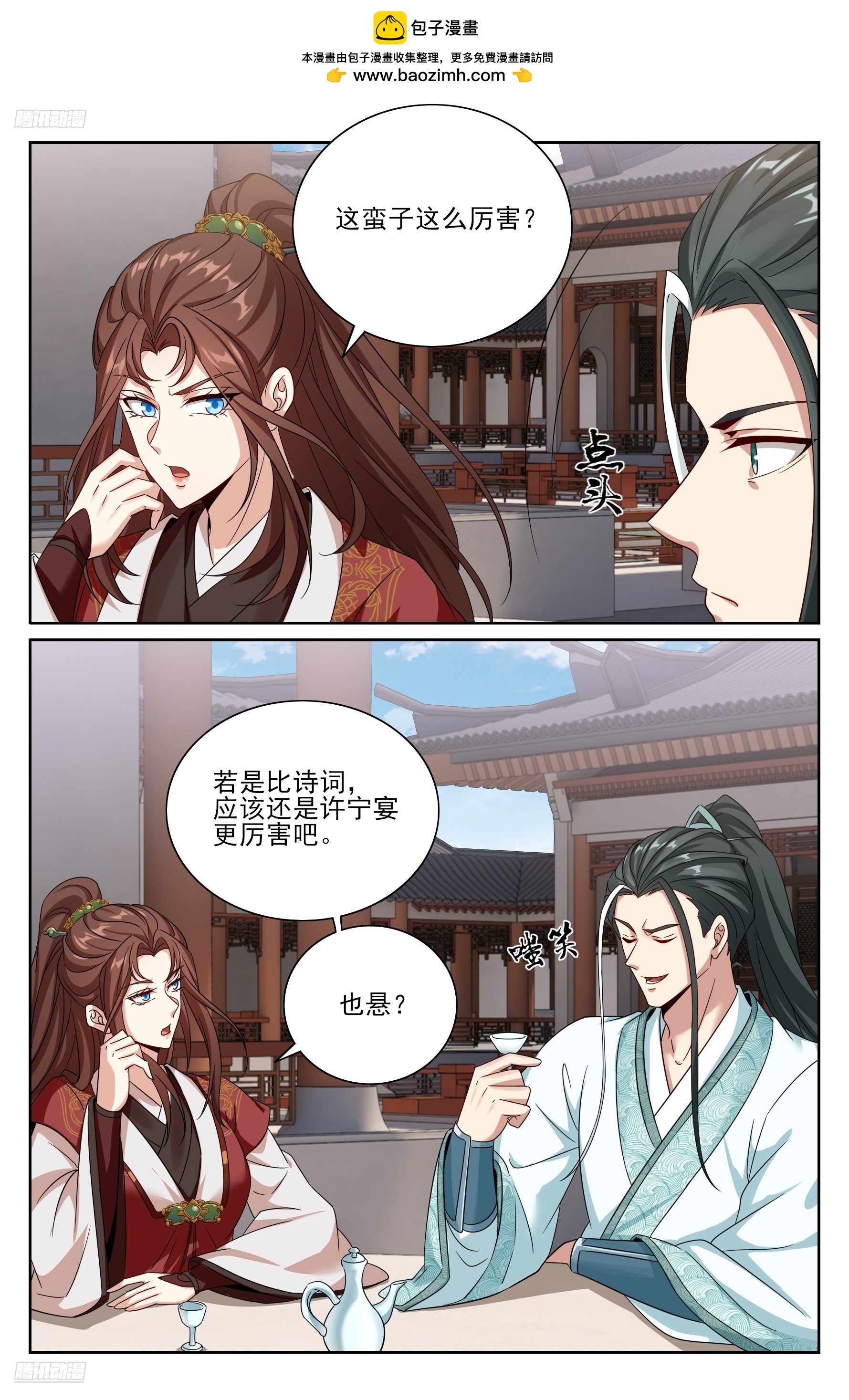 543书院应战