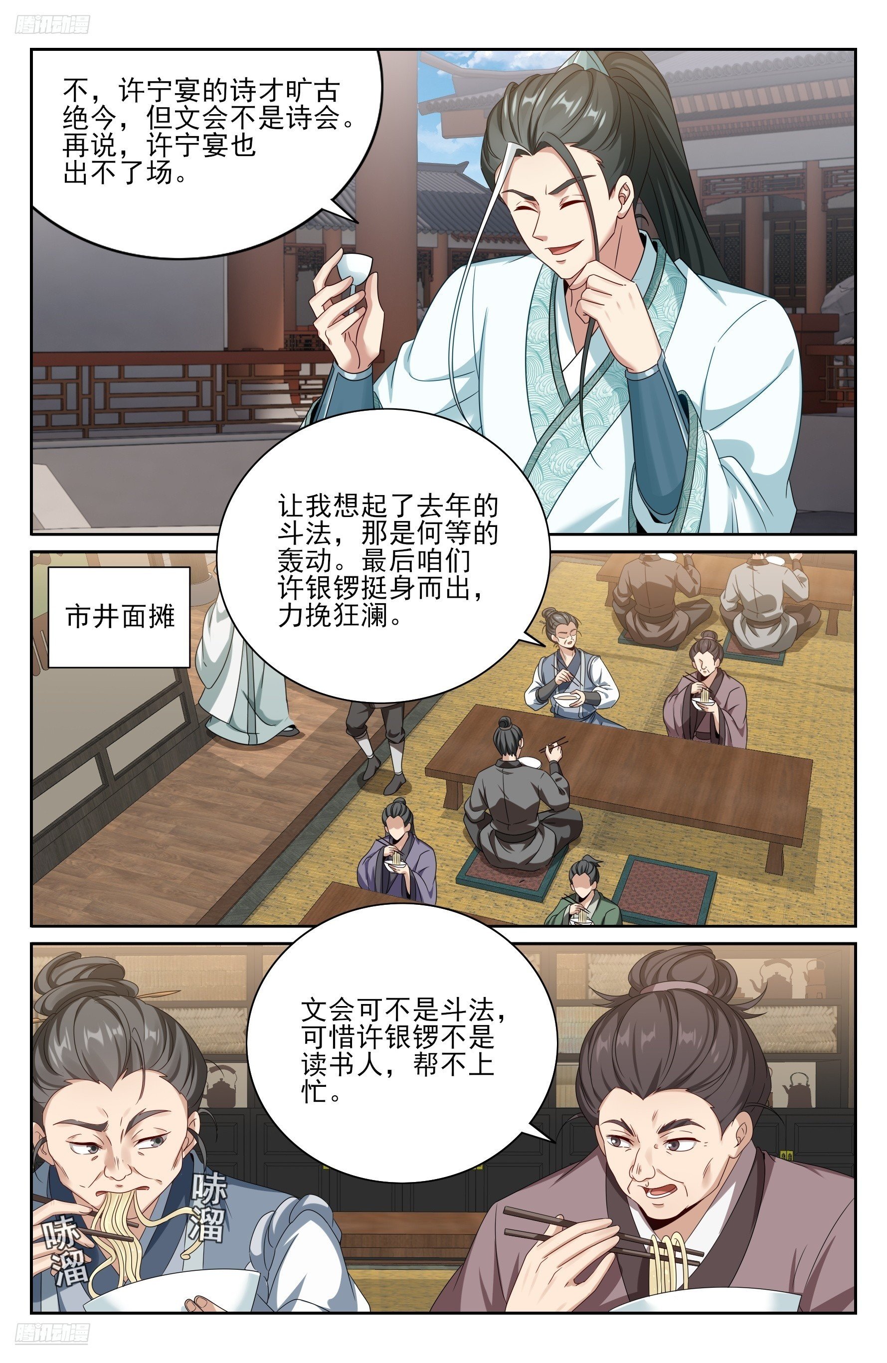543书院应战