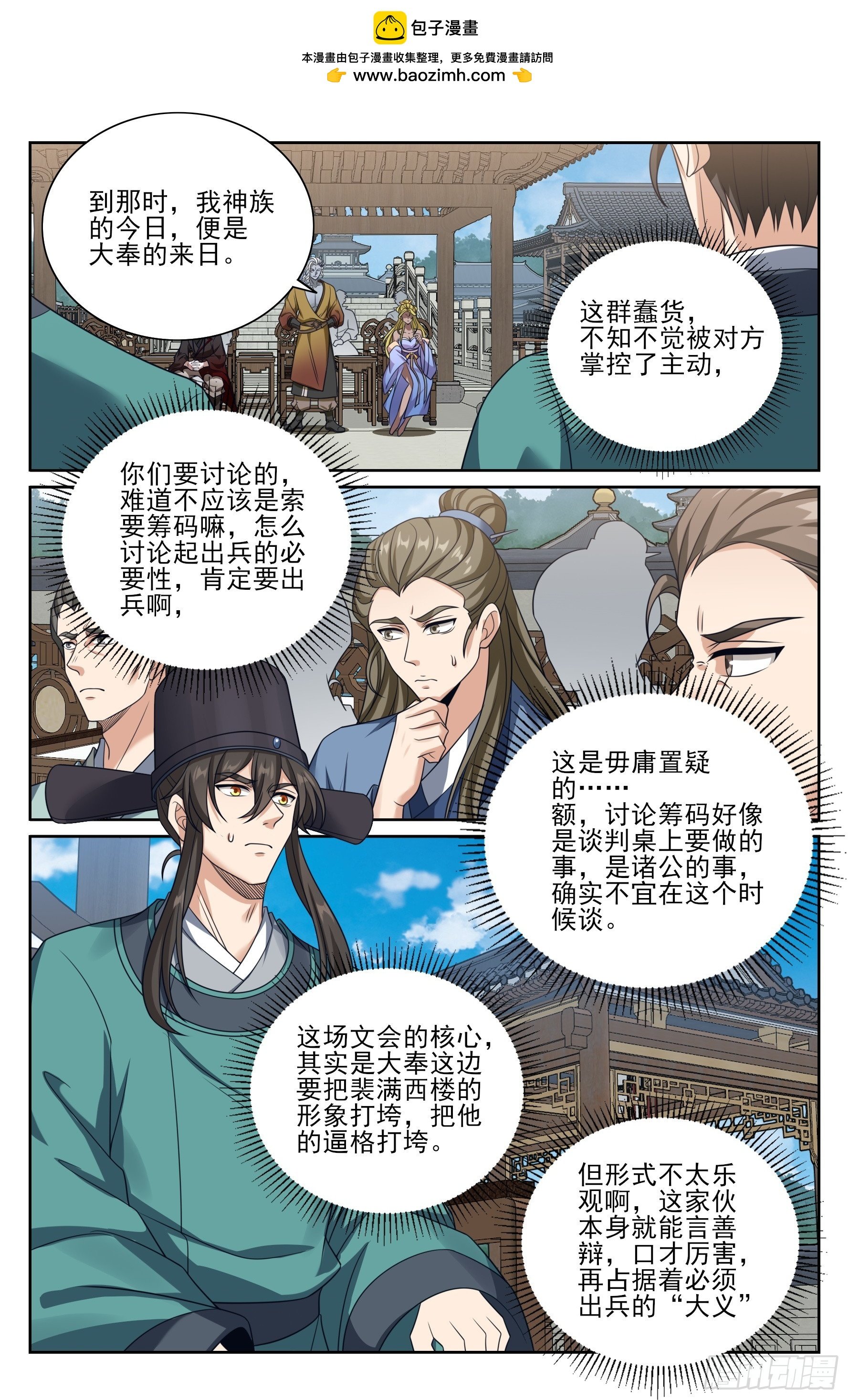 543书院应战