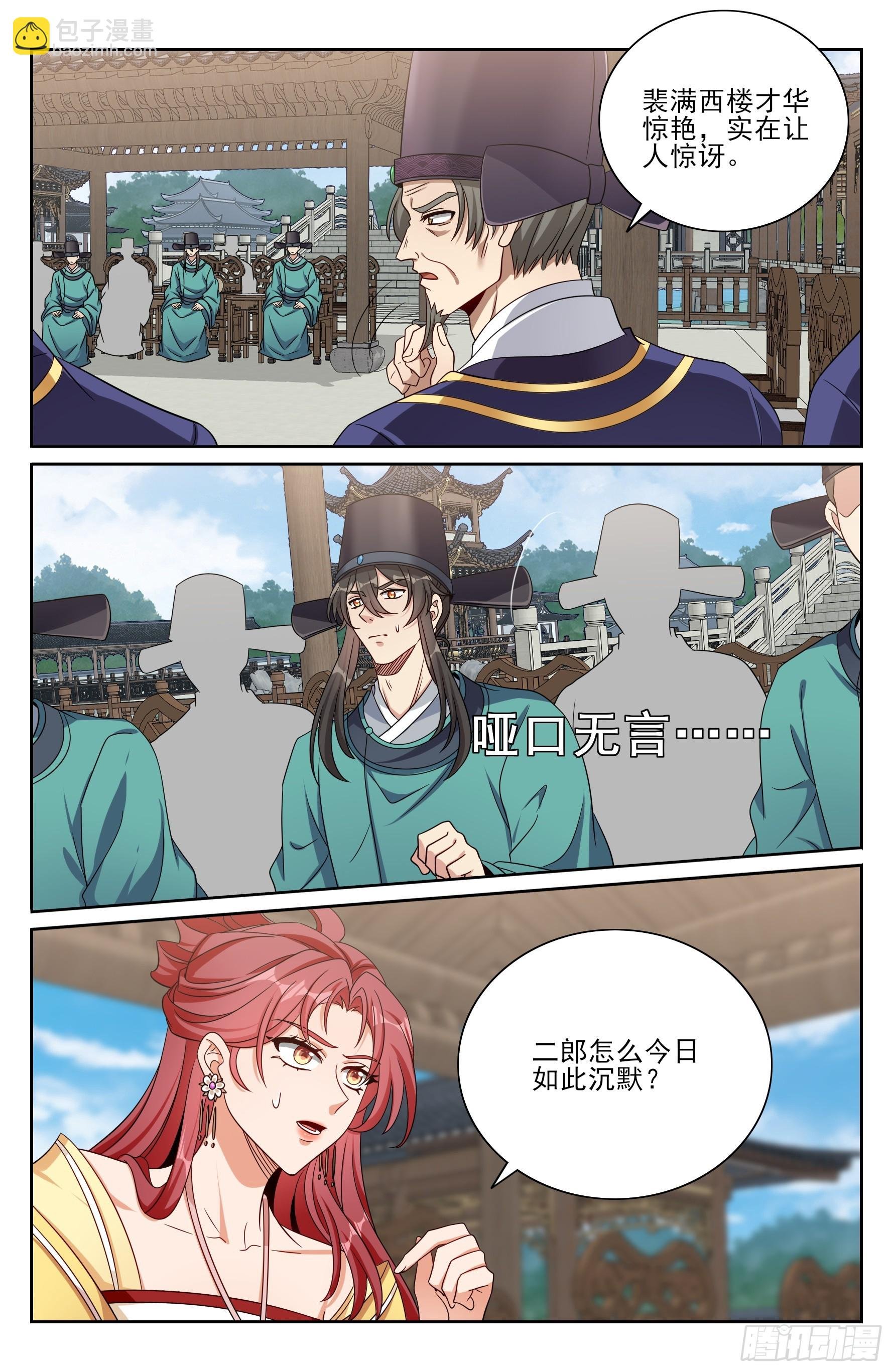 543书院应战