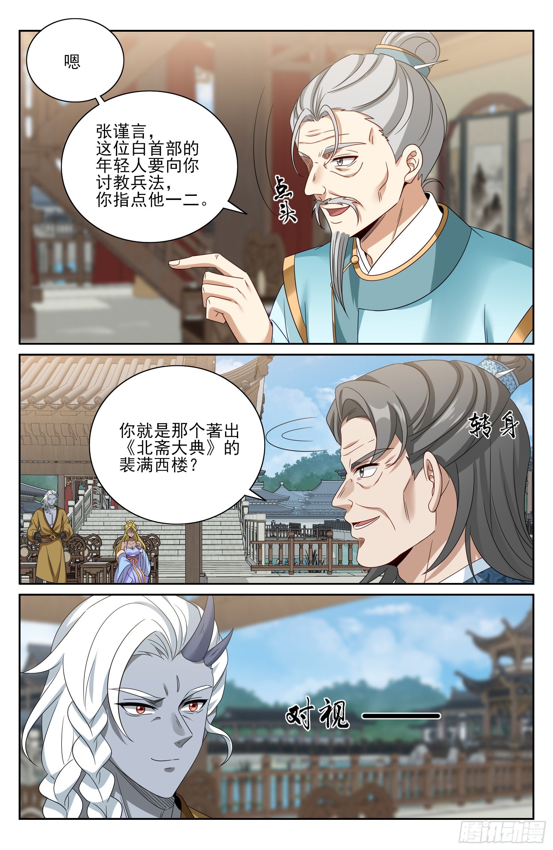 543书院应战