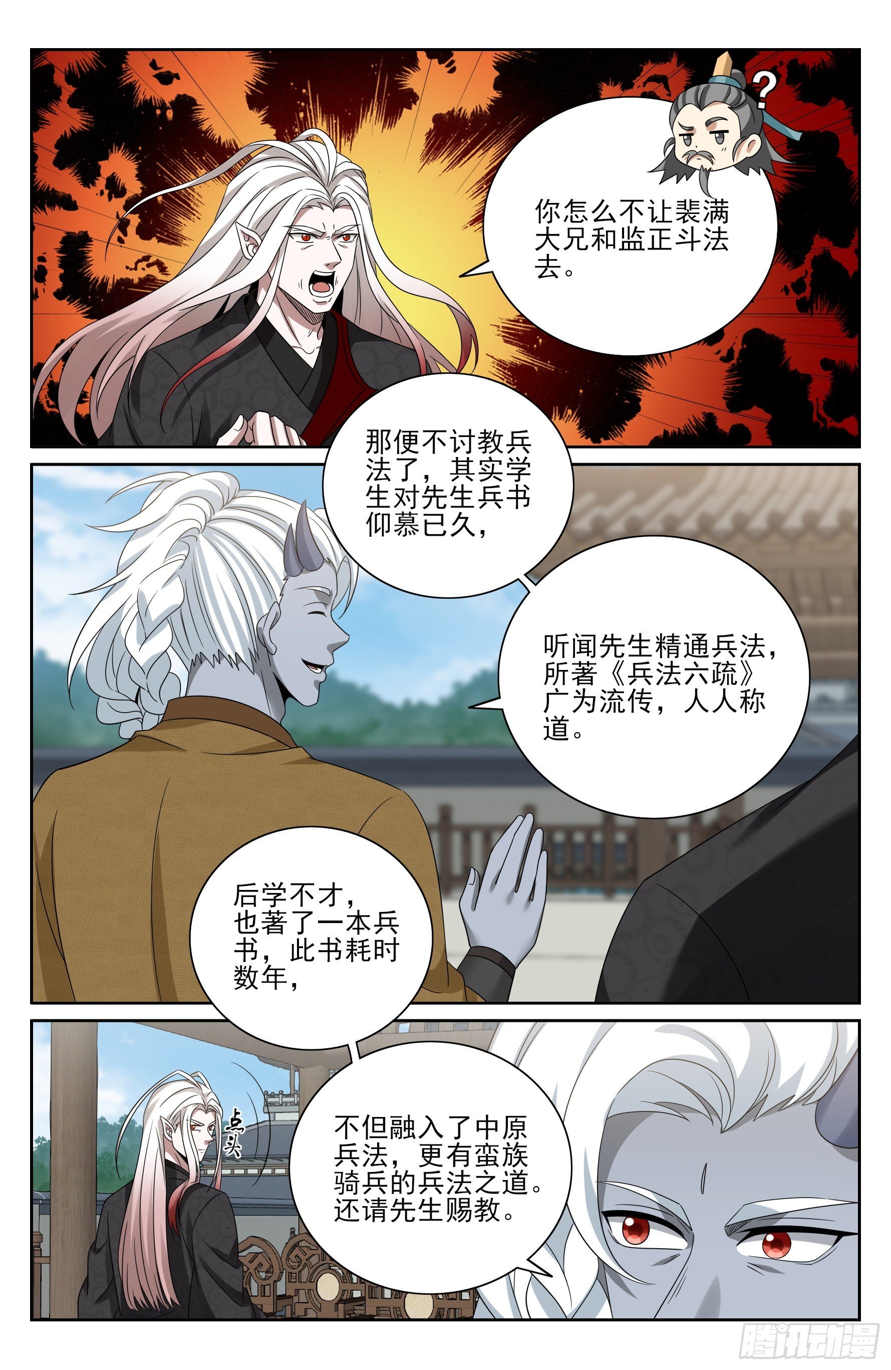 543书院应战