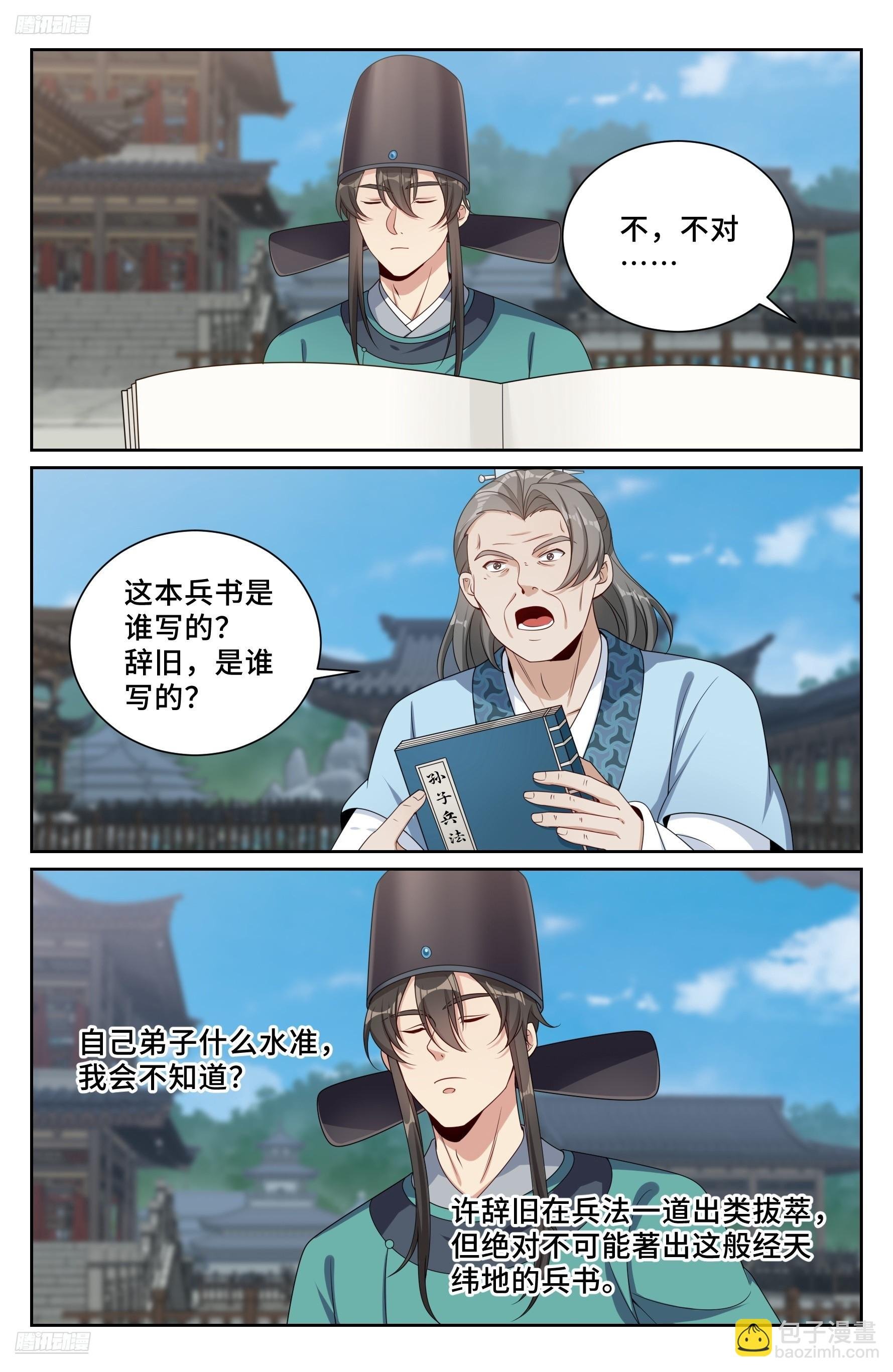 545无形装逼