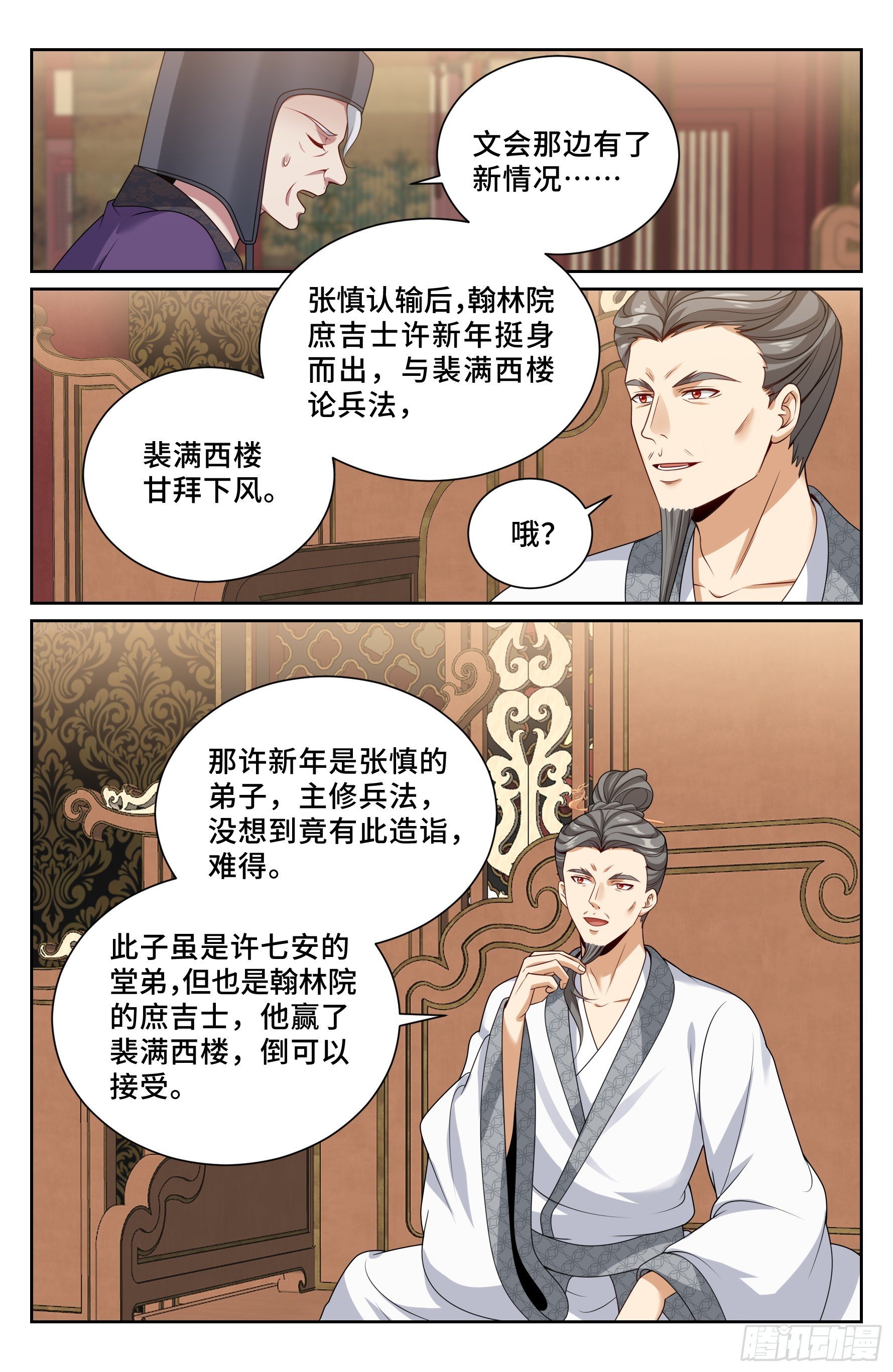 545无形装逼
