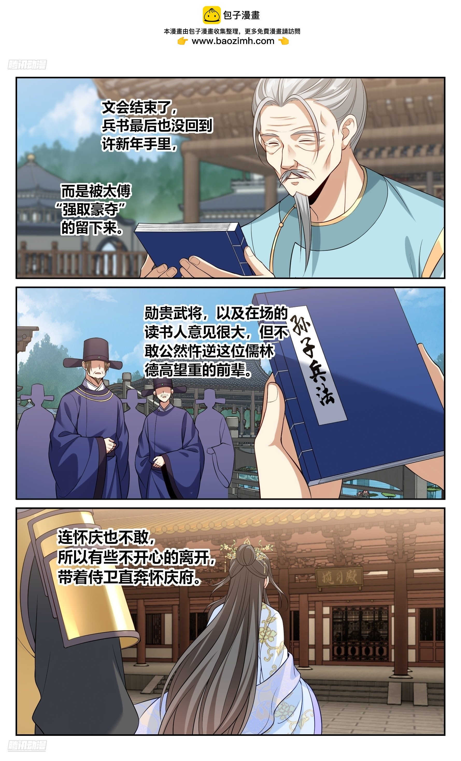 546扳回一城