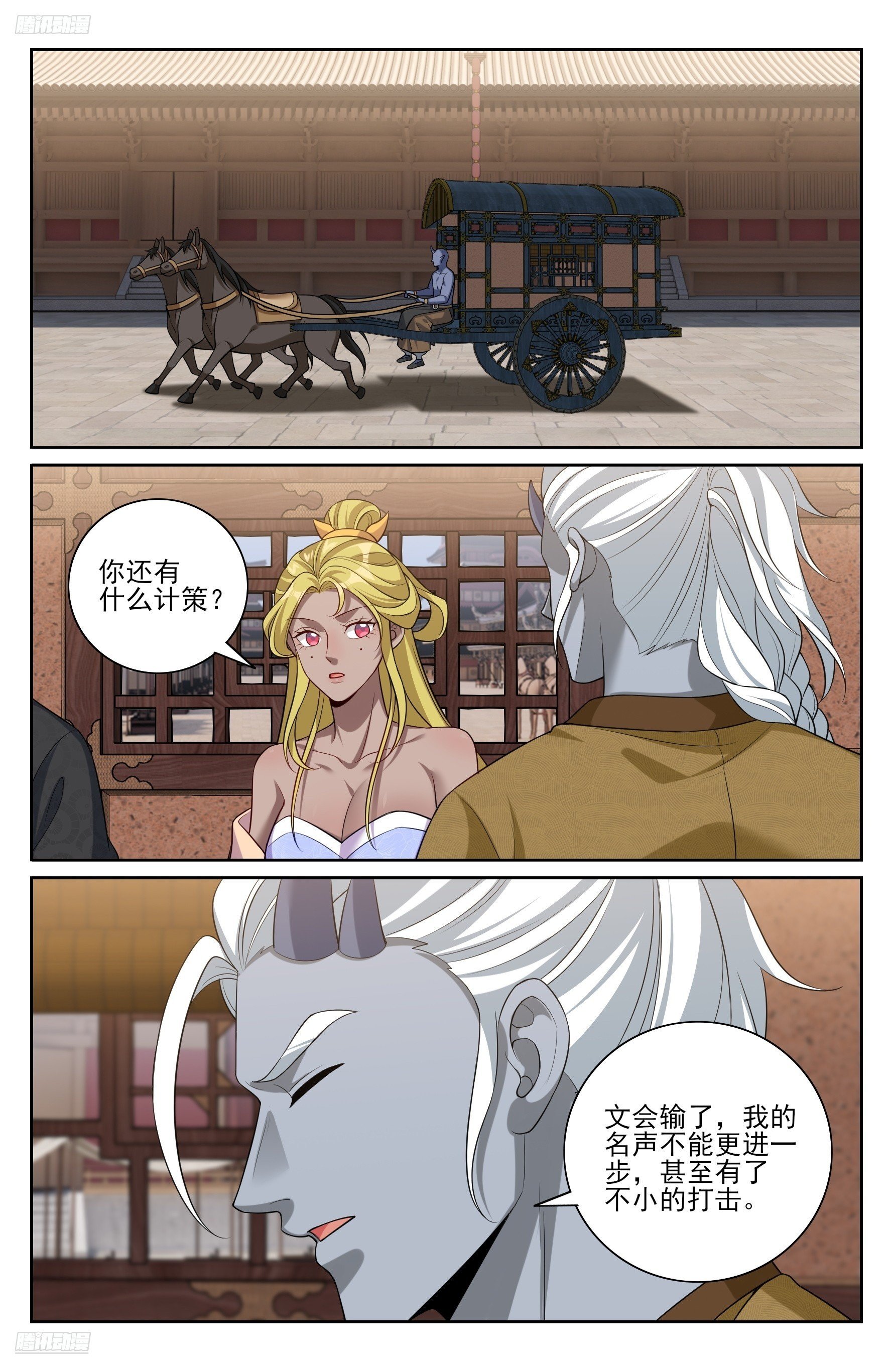 546扳回一城