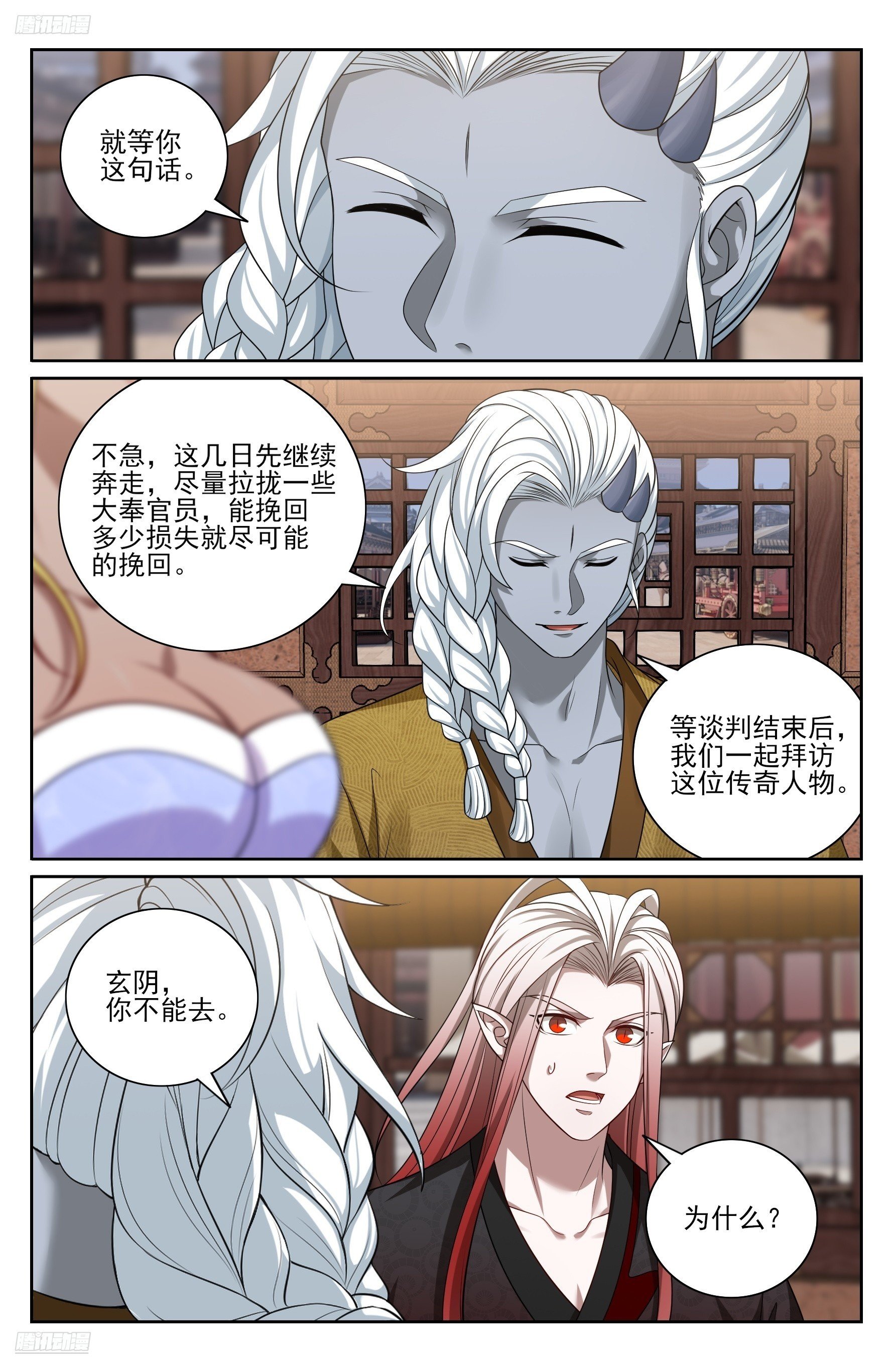 546扳回一城