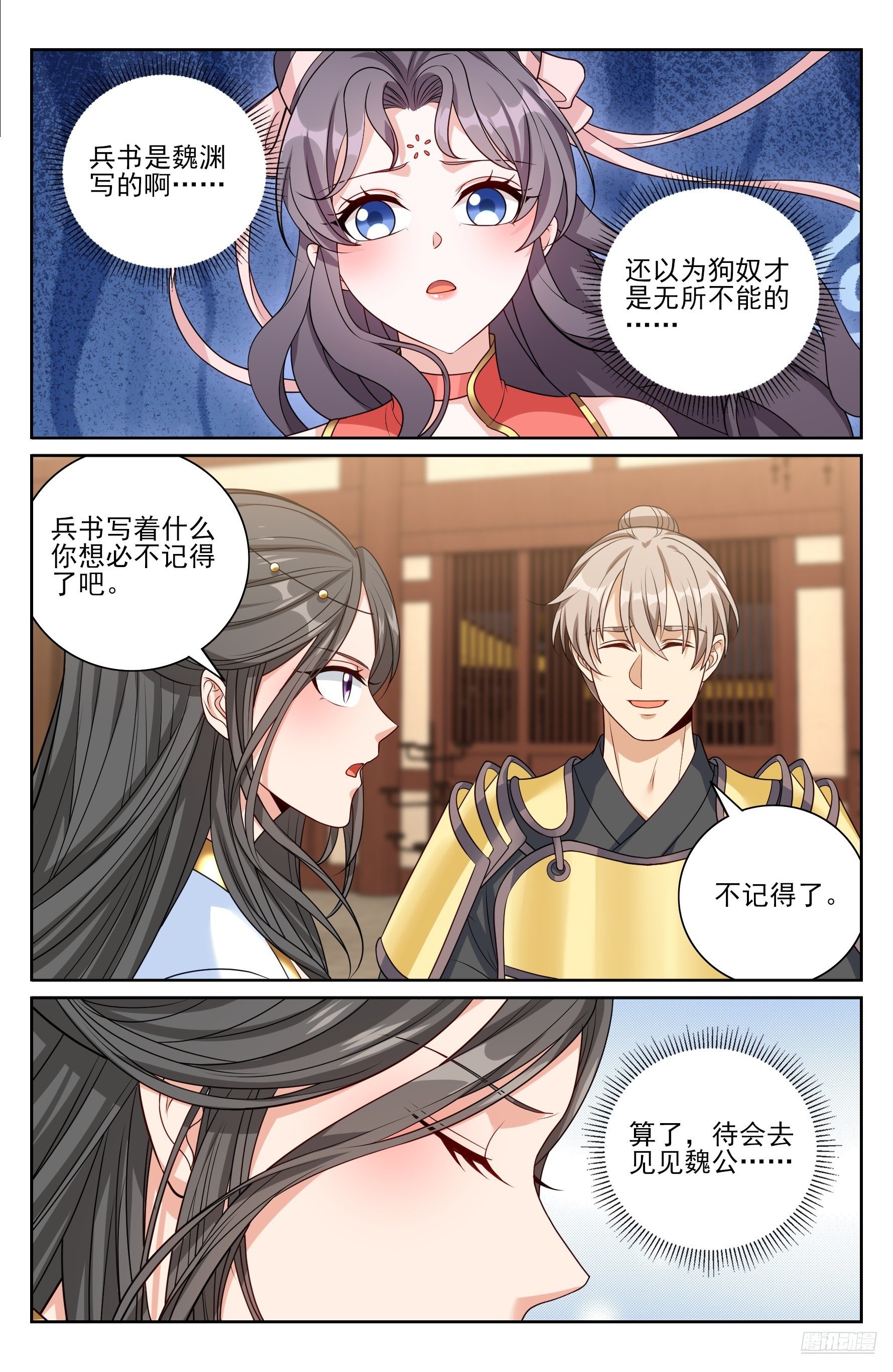 546扳回一城
