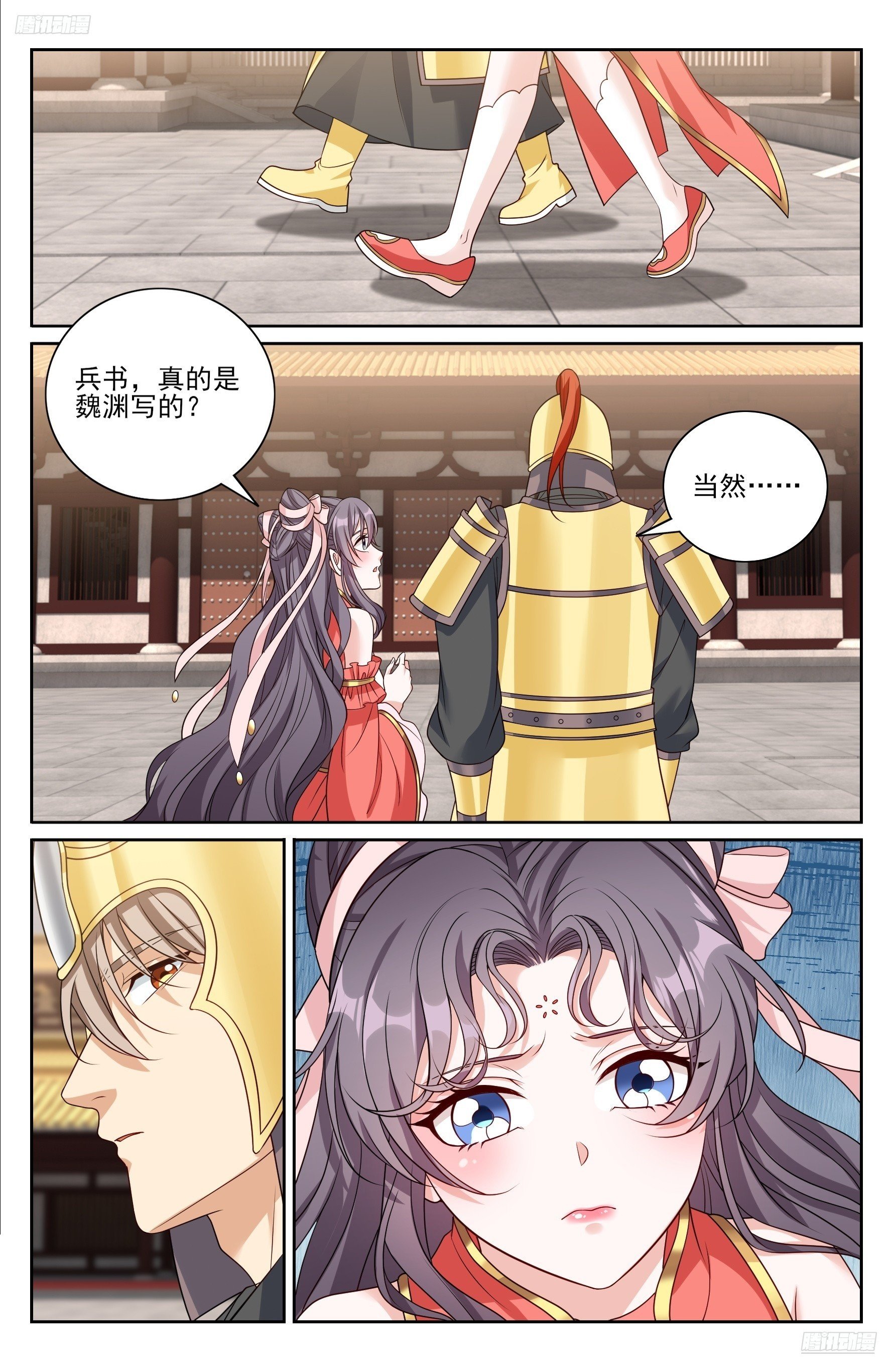 546扳回一城