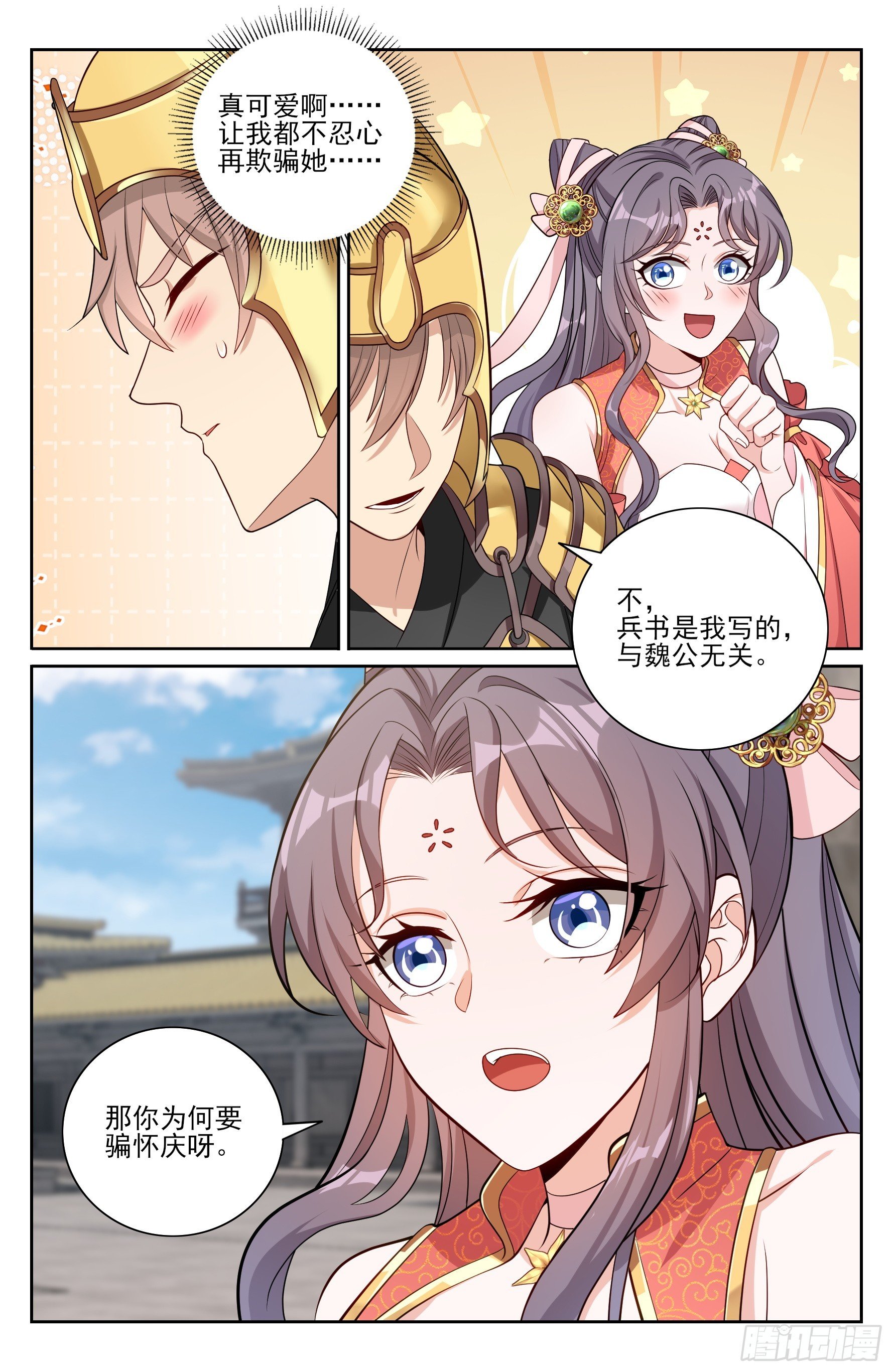 546扳回一城