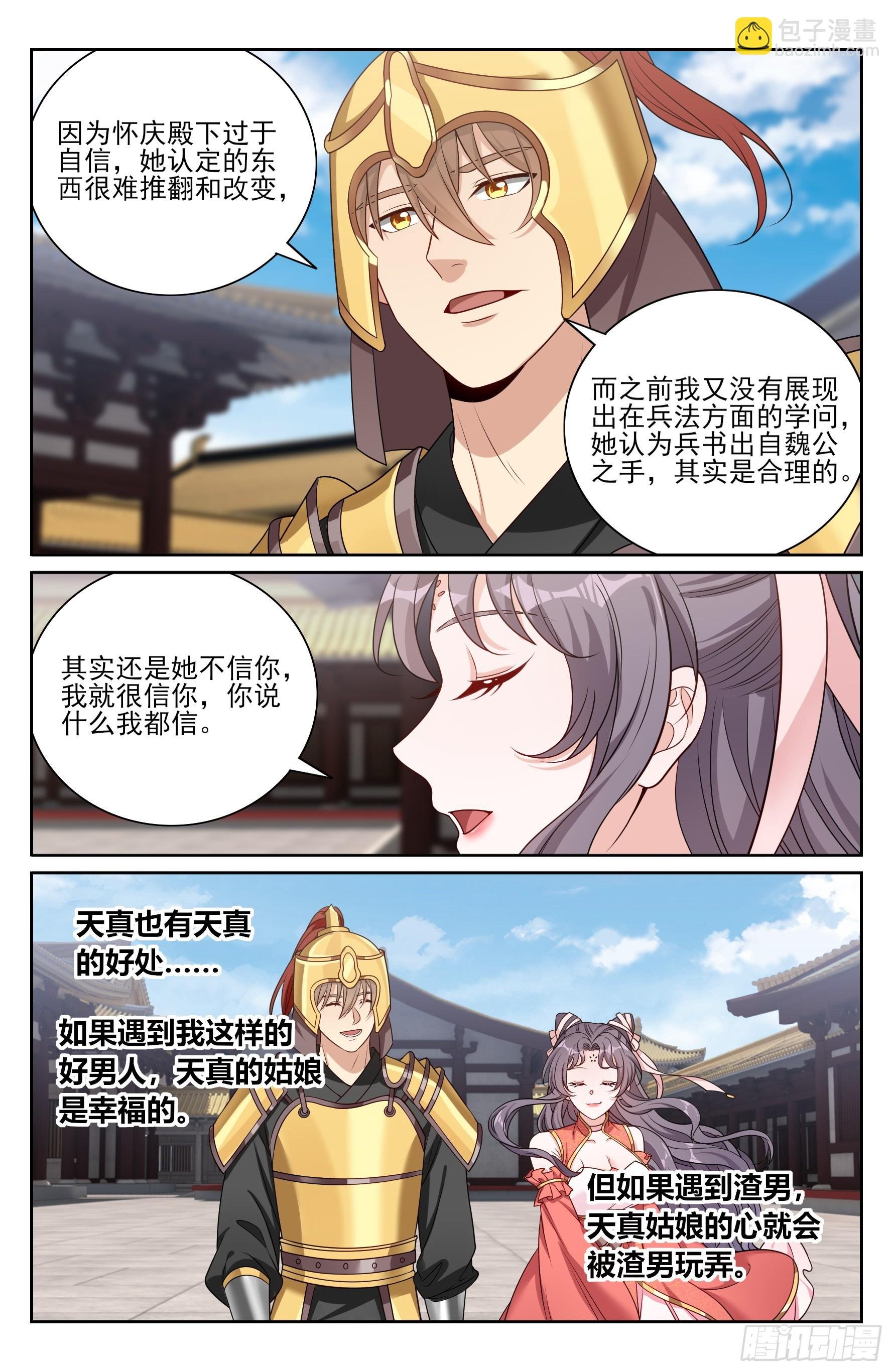 546扳回一城
