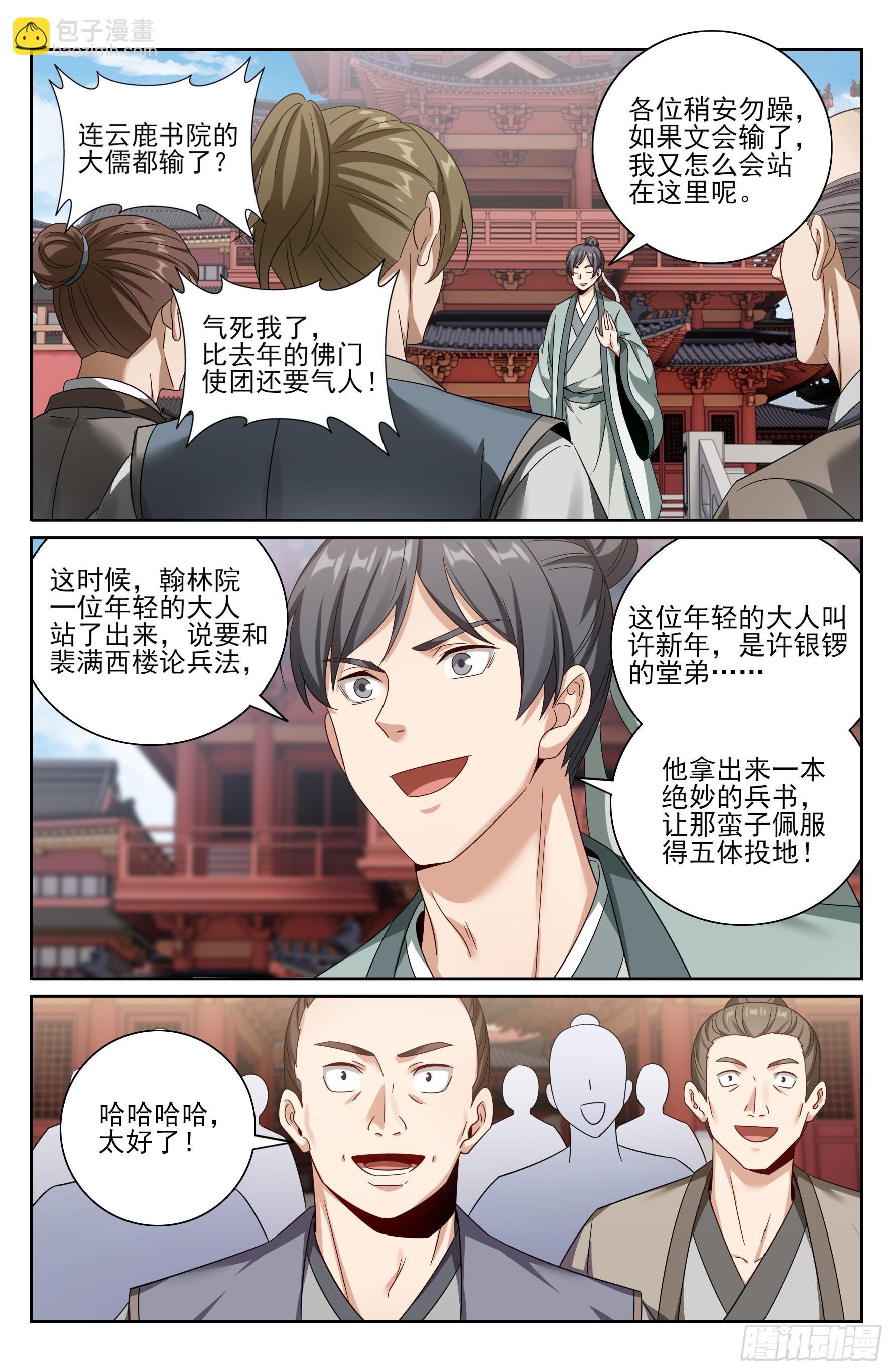 546扳回一城