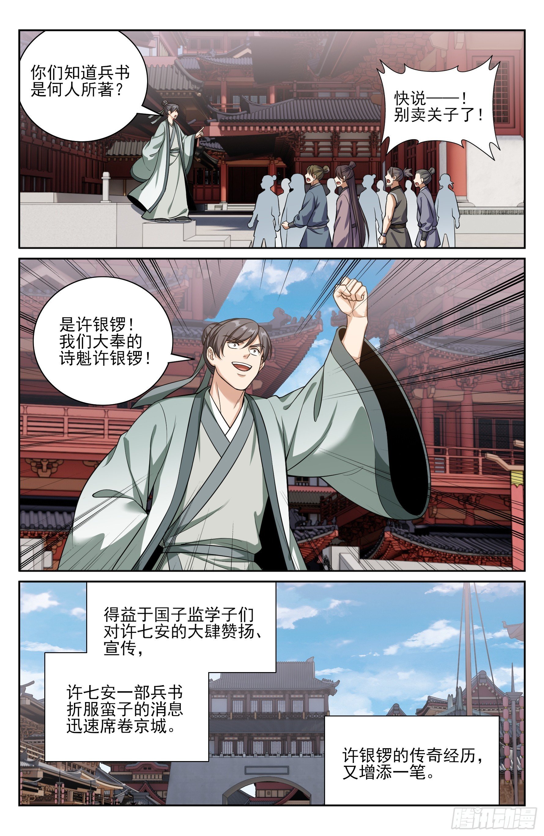546扳回一城