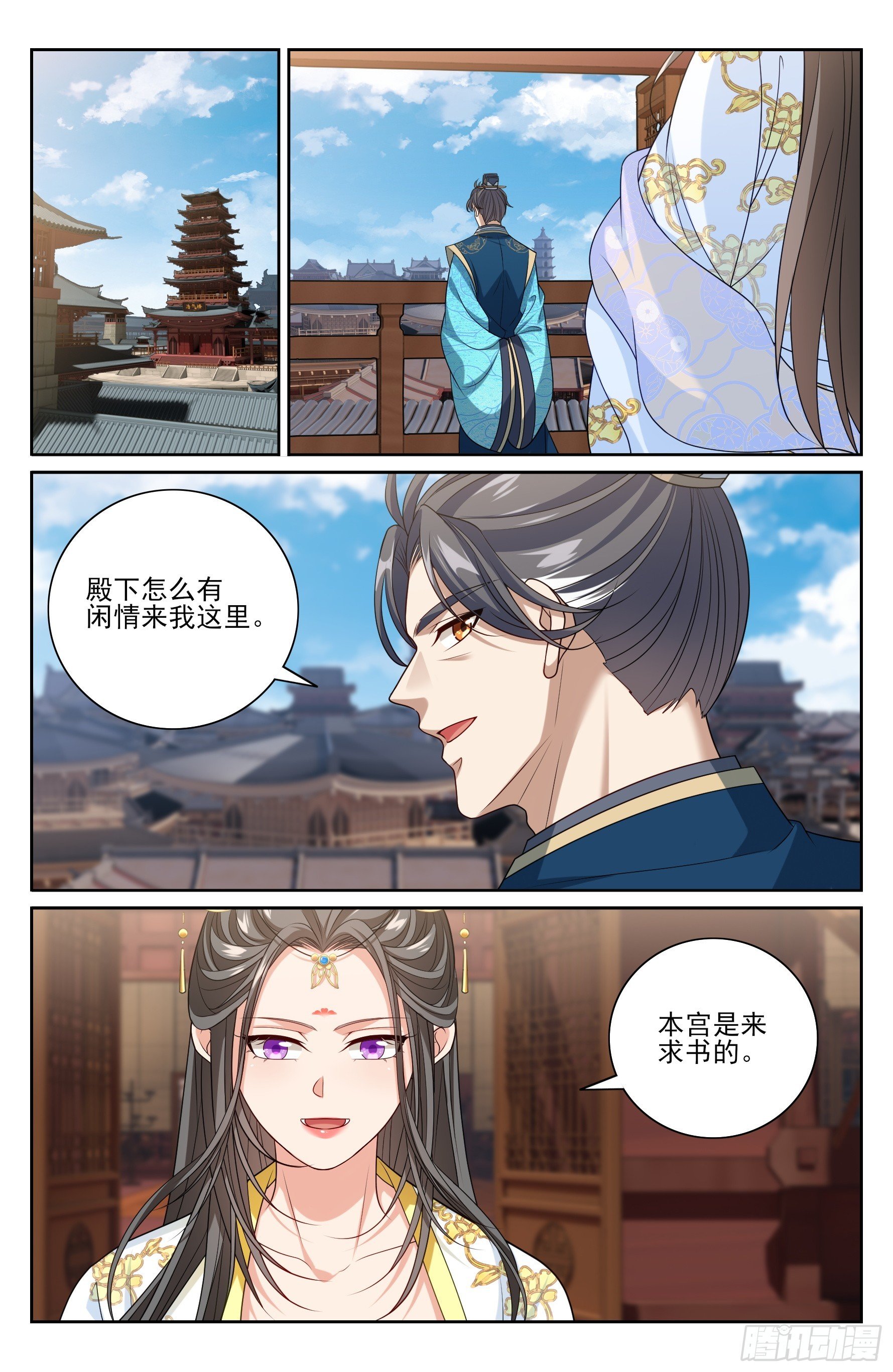 546扳回一城
