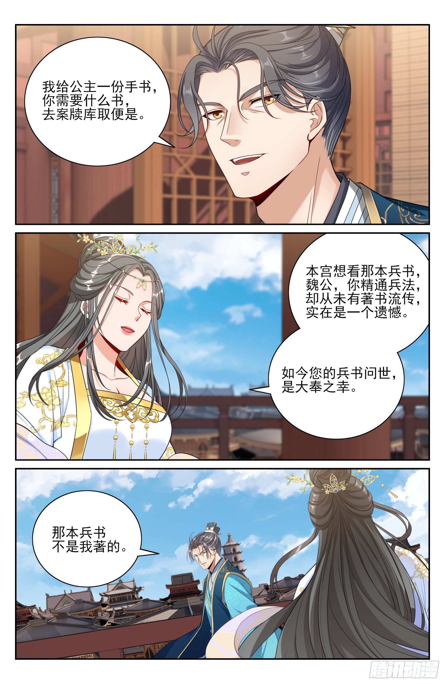 546扳回一城
