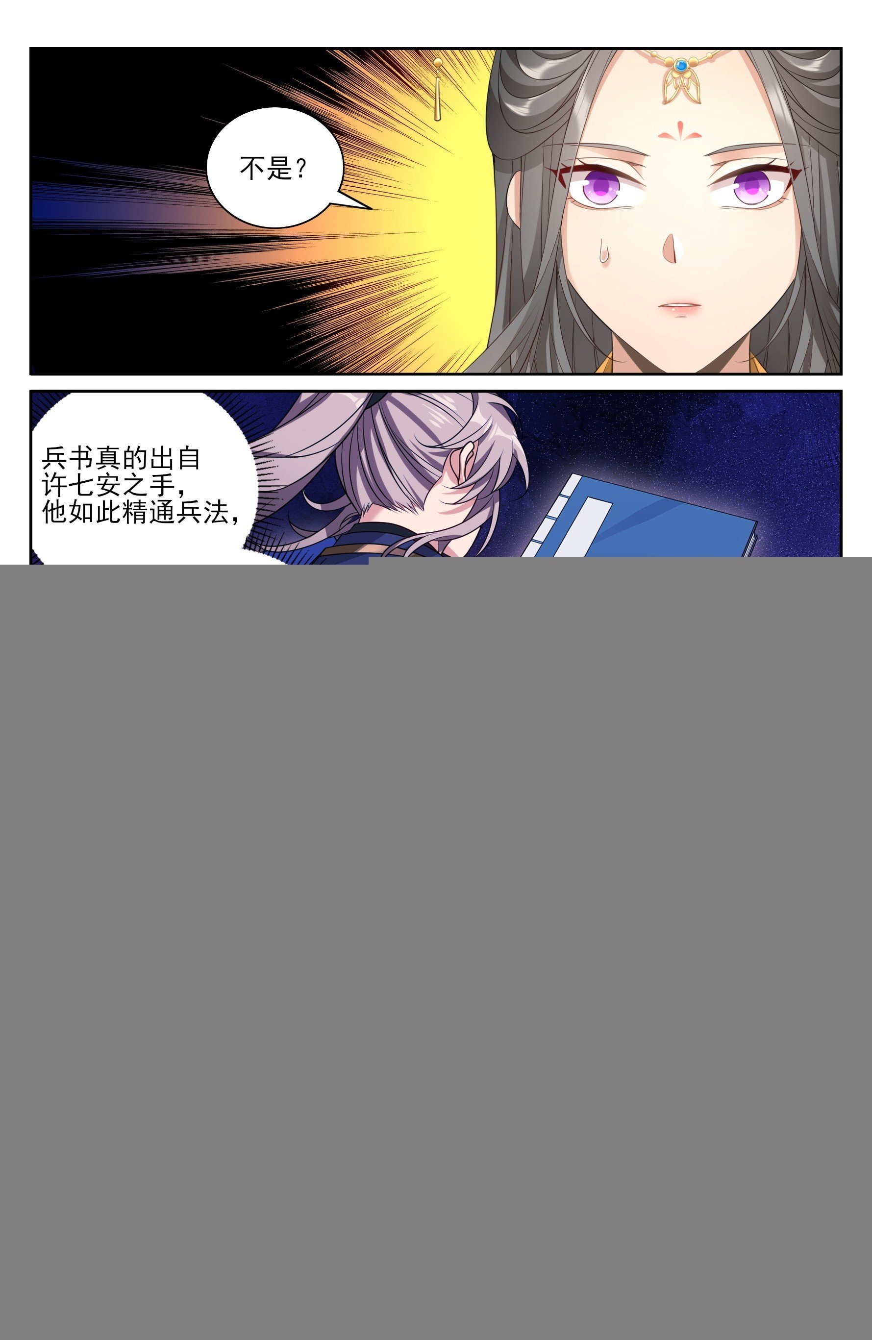 546扳回一城