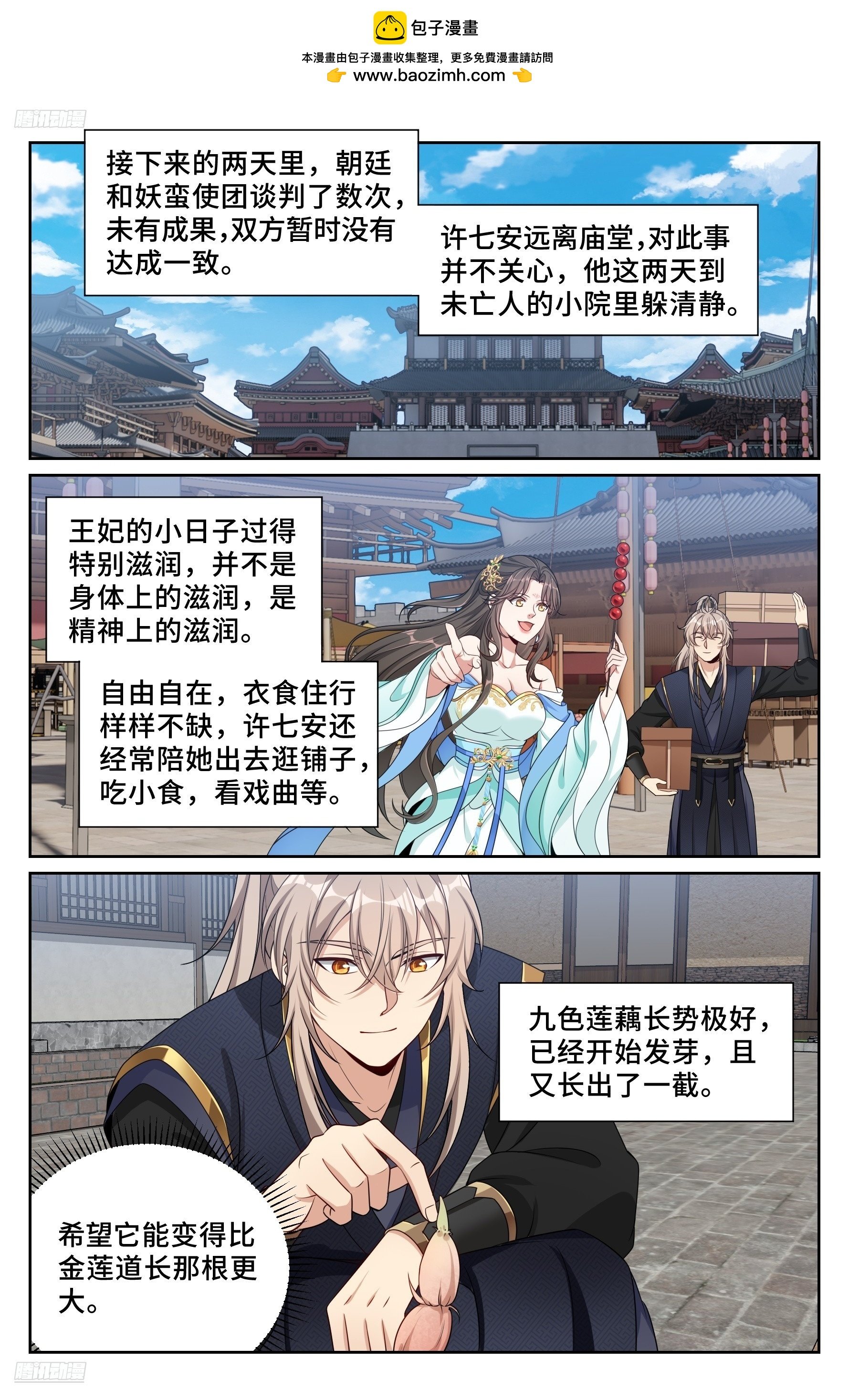 548王思慕来访