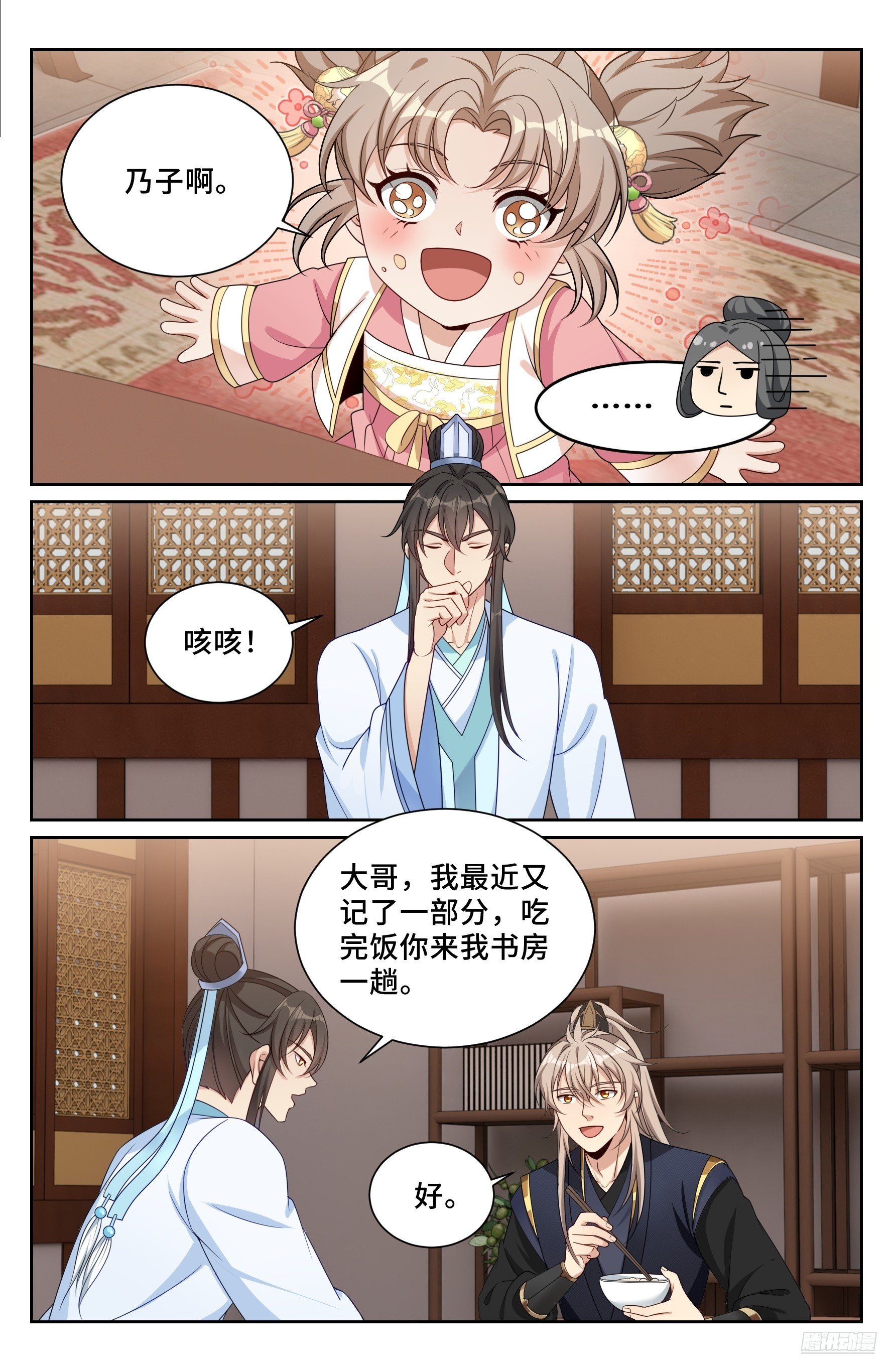 548王思慕来访