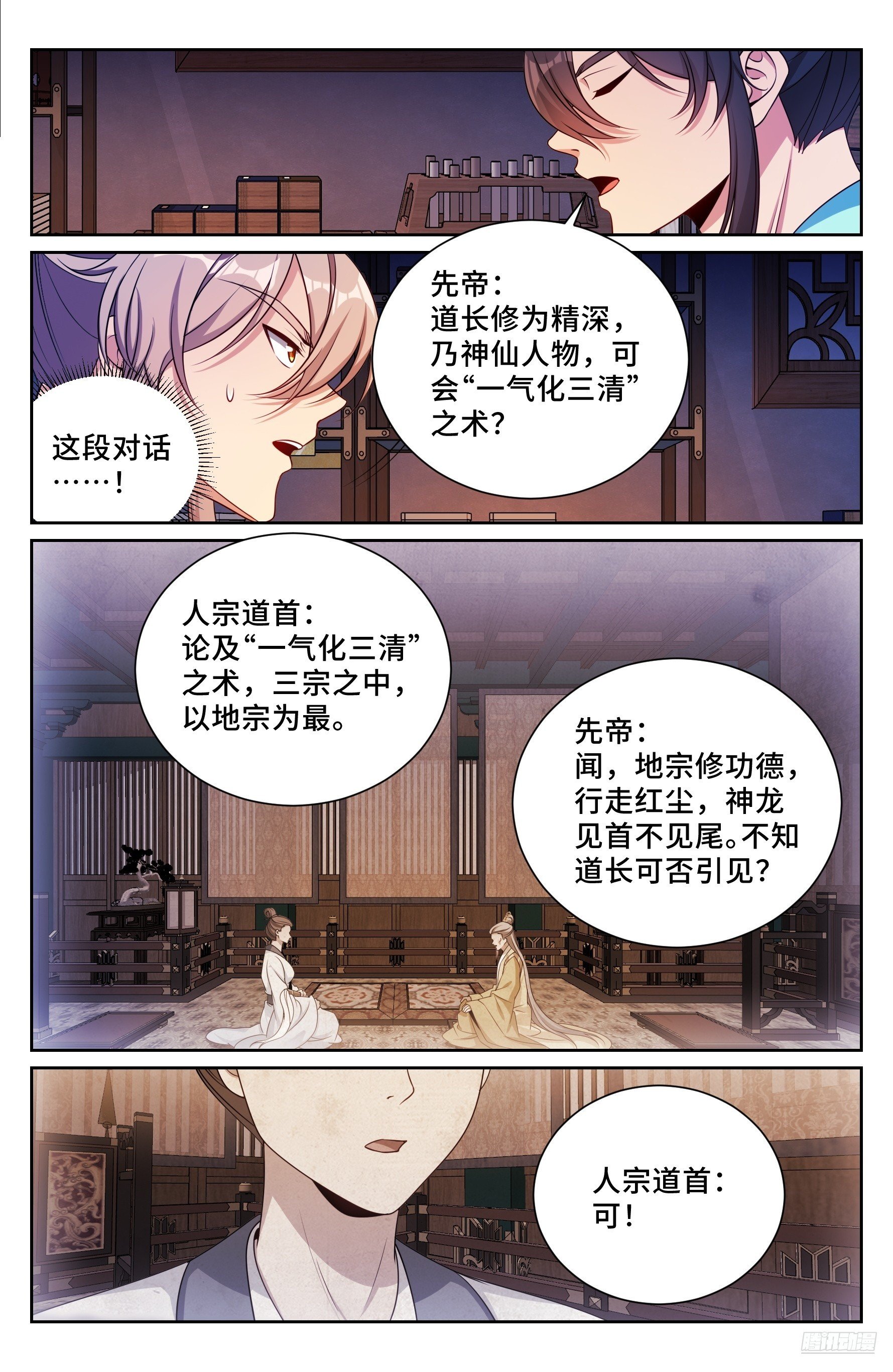 548王思慕来访