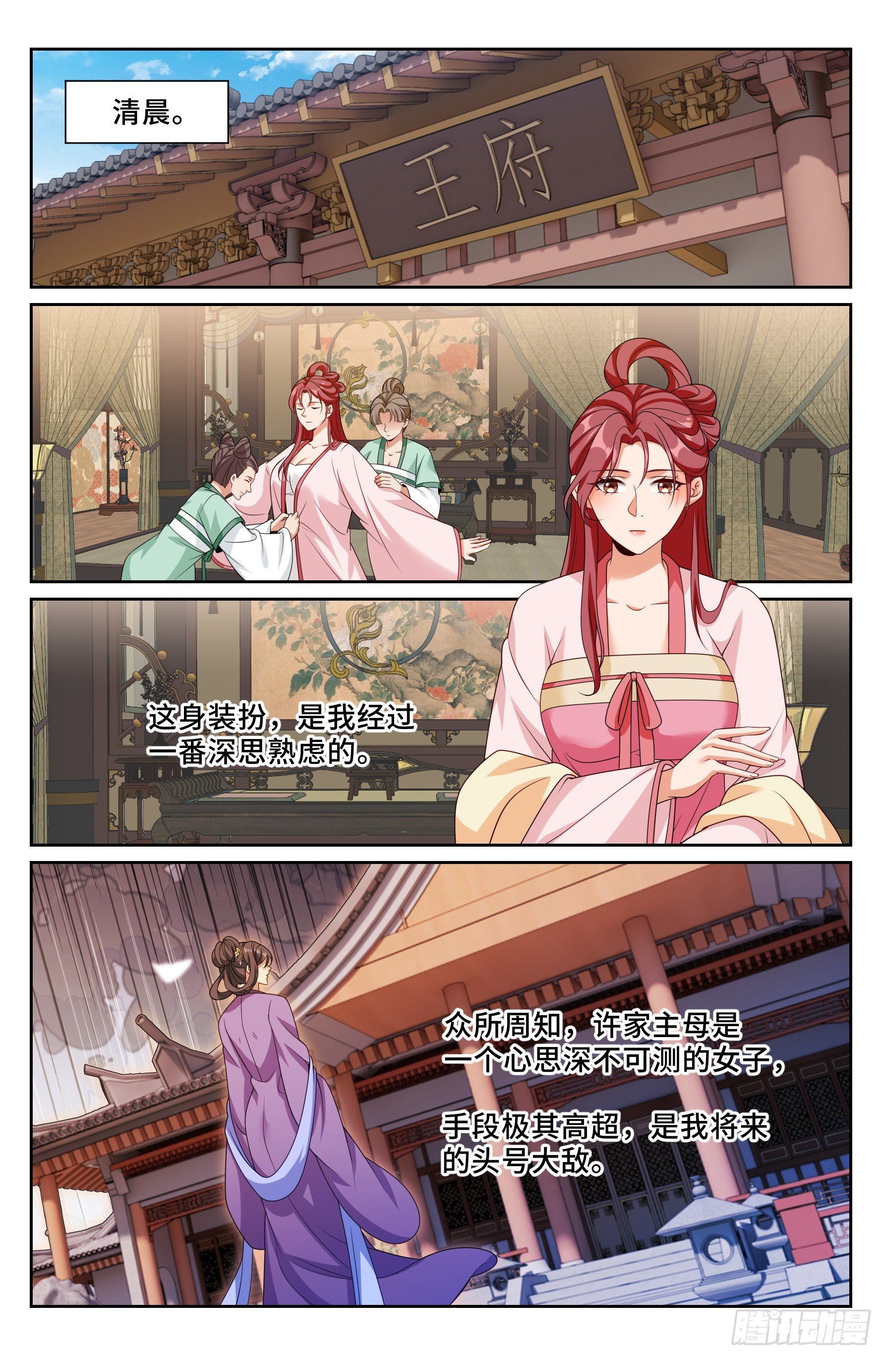 548王思慕来访