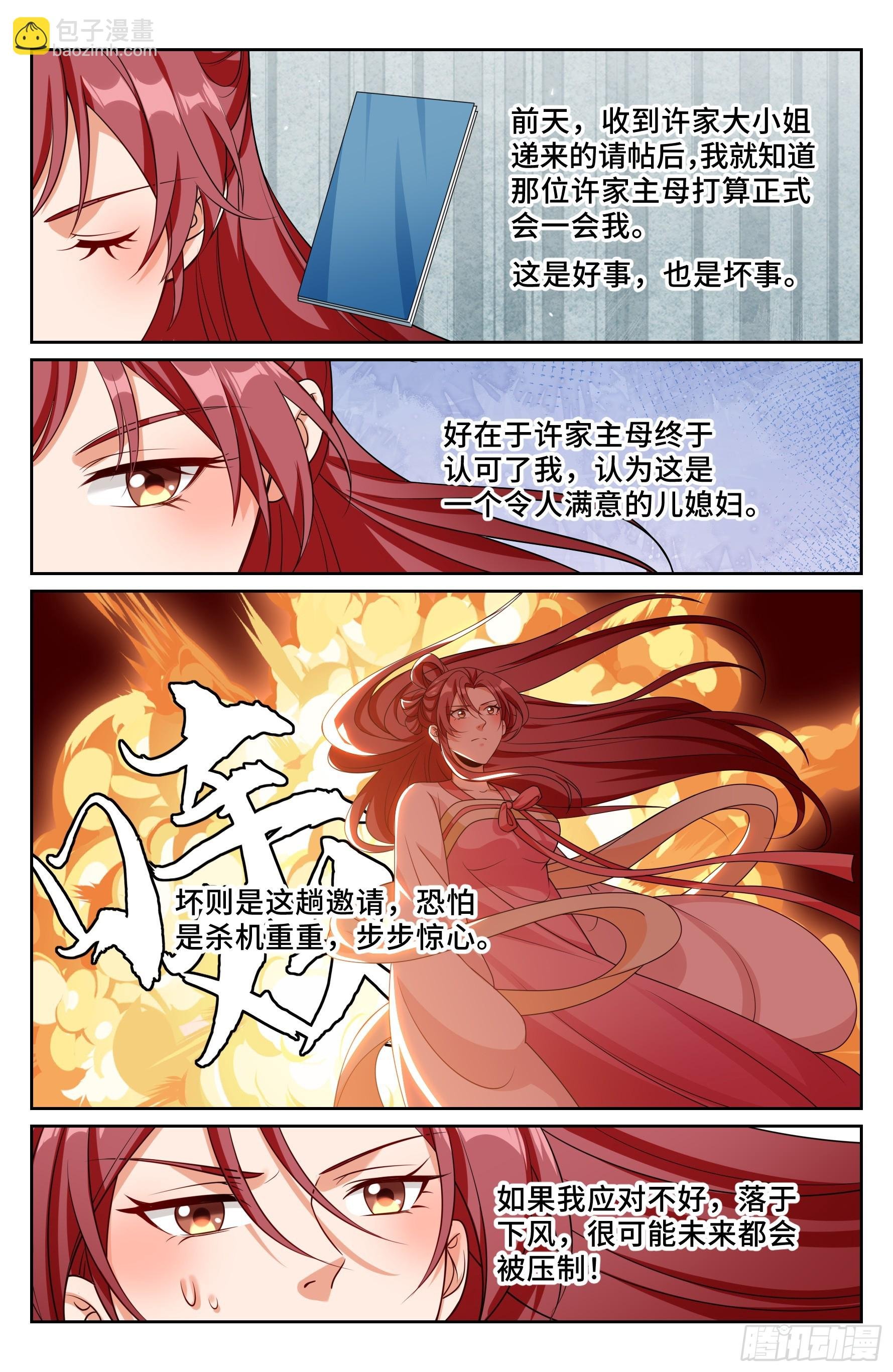 548王思慕来访