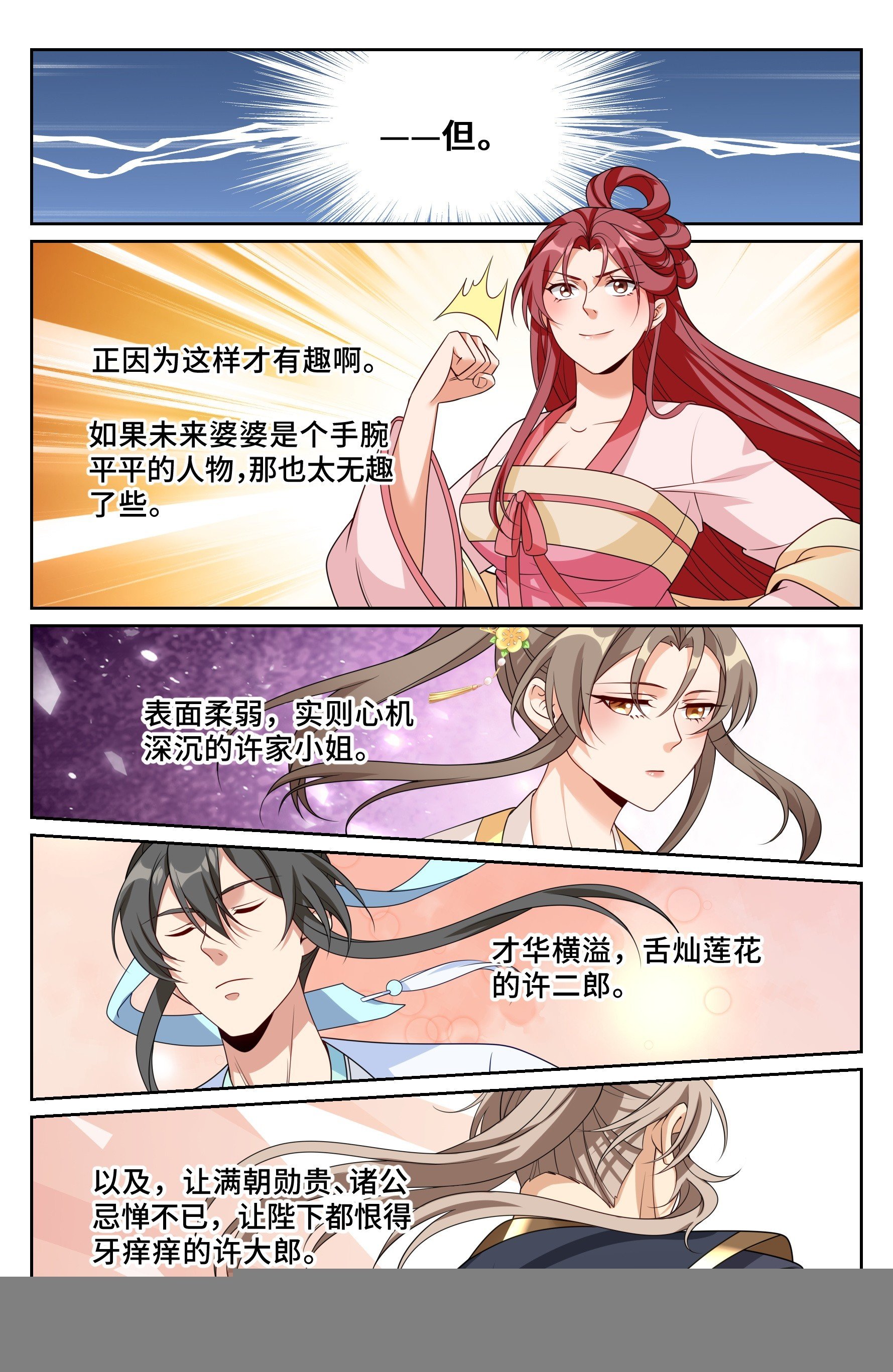 548王思慕来访