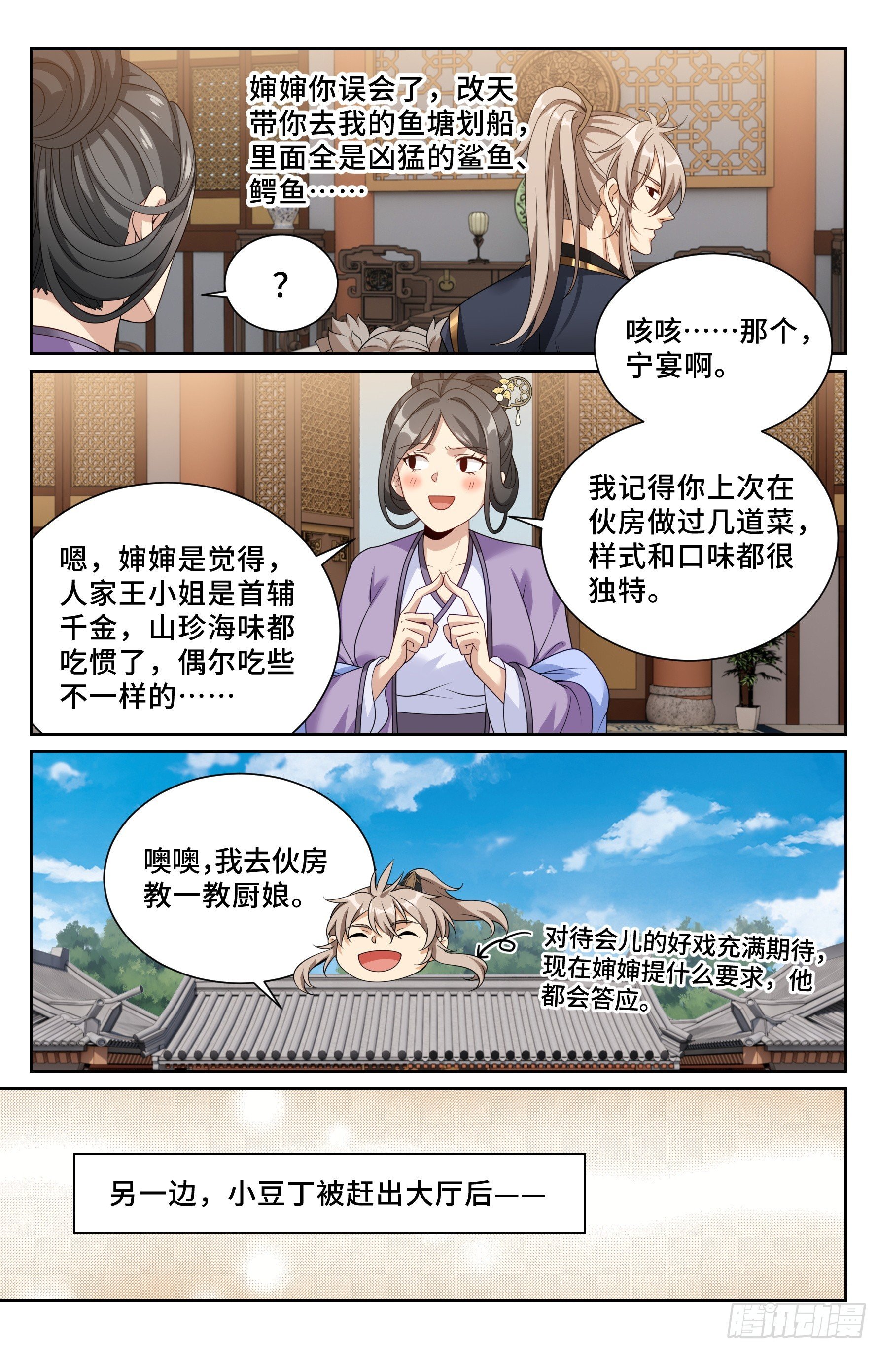 548王思慕来访