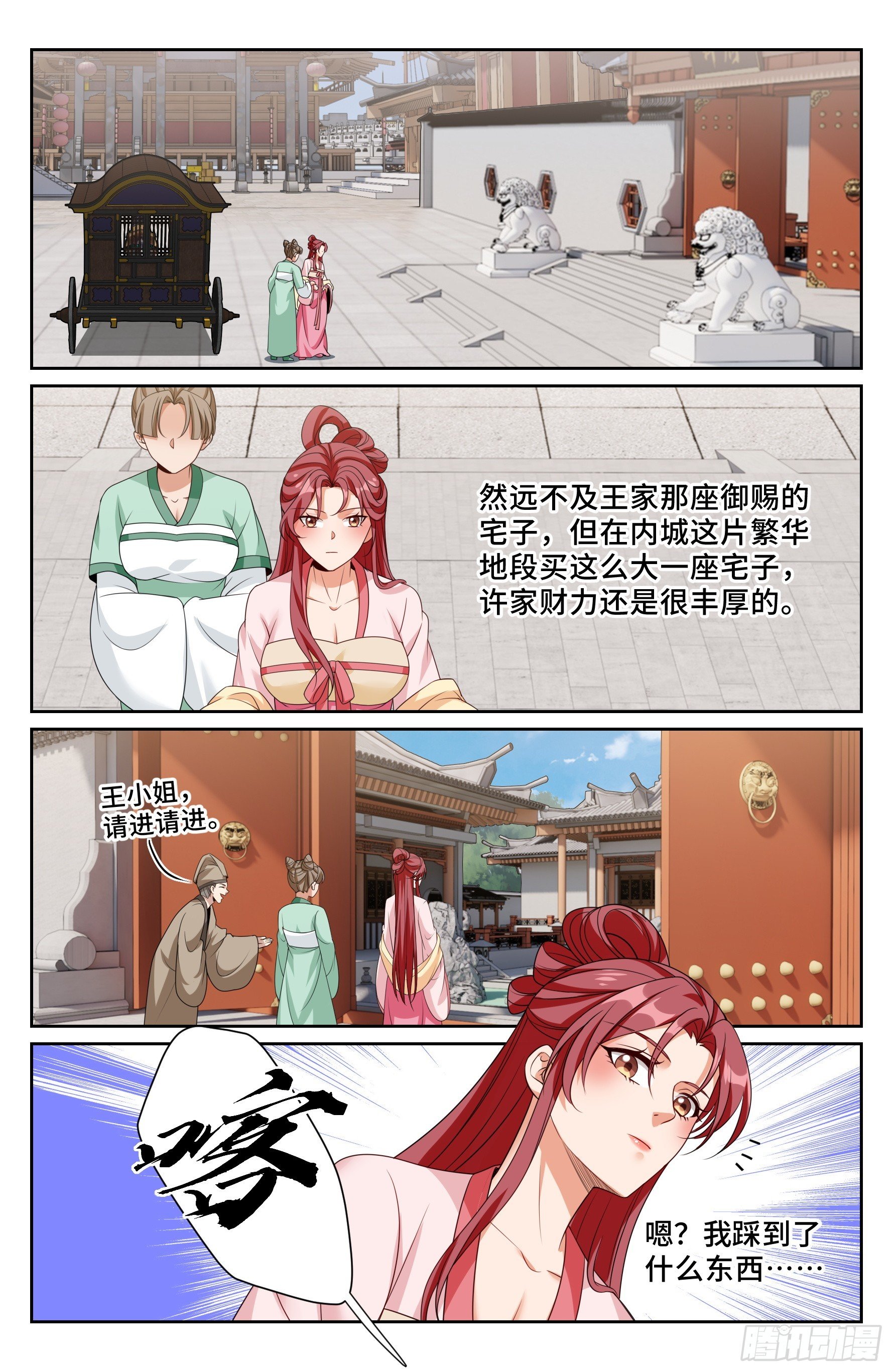 548王思慕来访