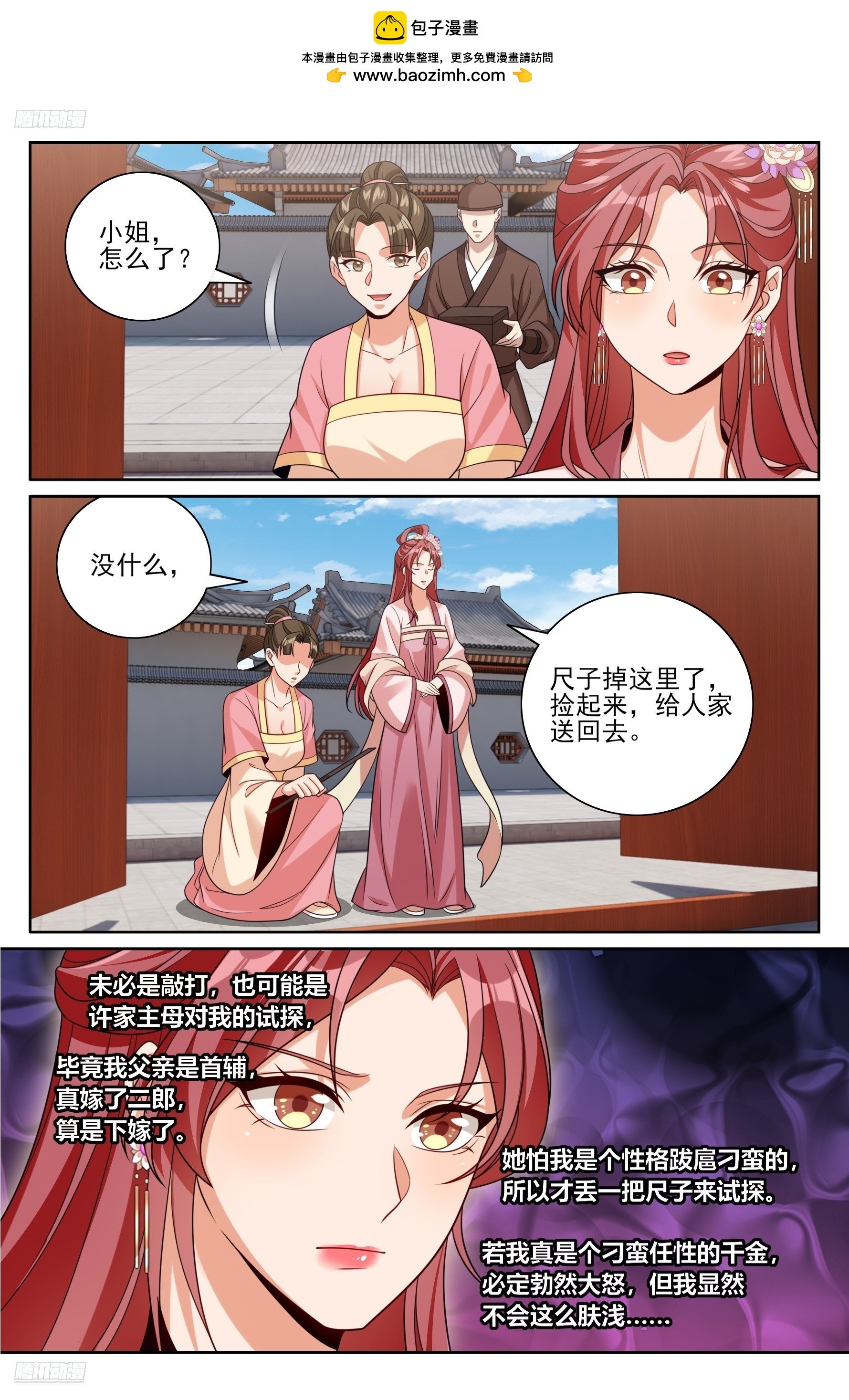 549可怕的对手