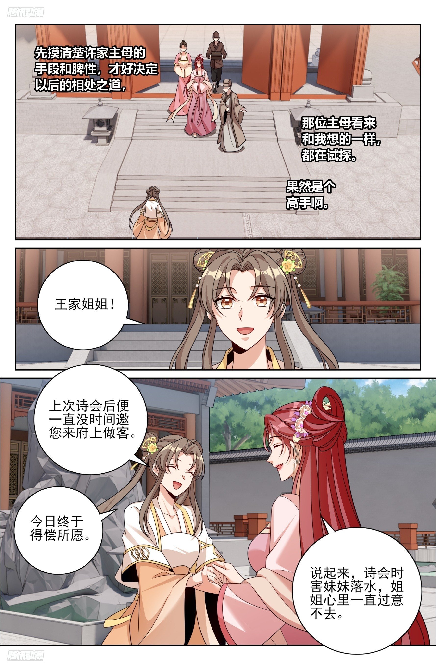 549可怕的对手