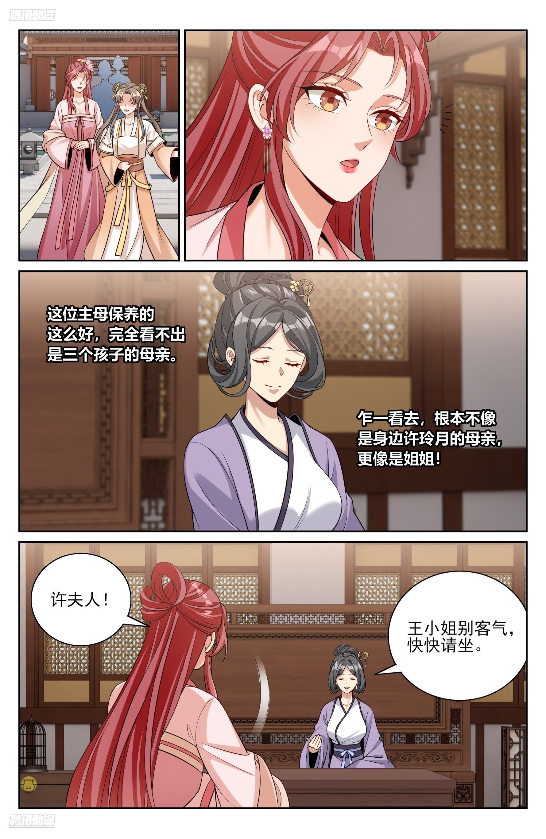 549可怕的对手