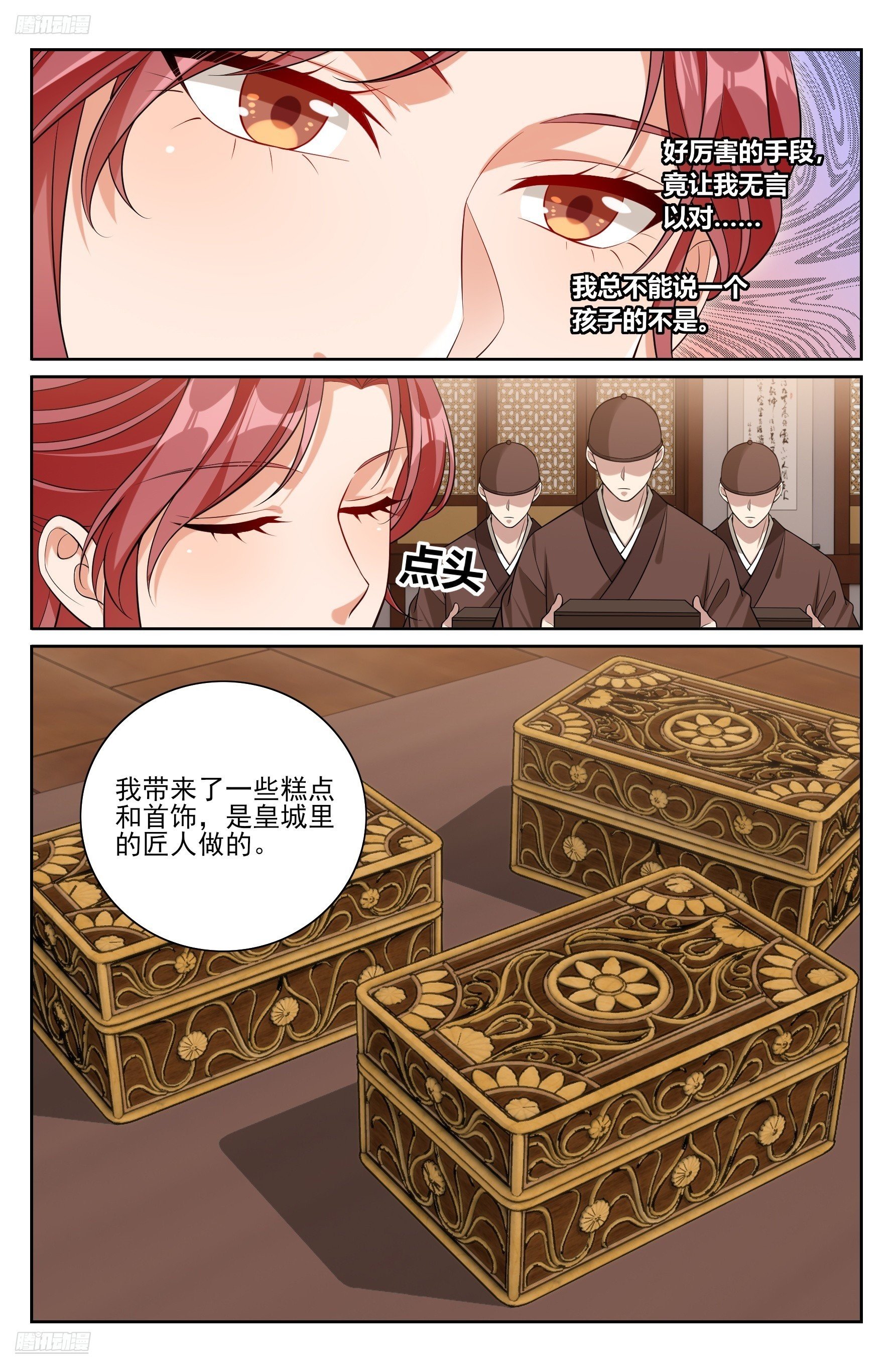 549可怕的对手