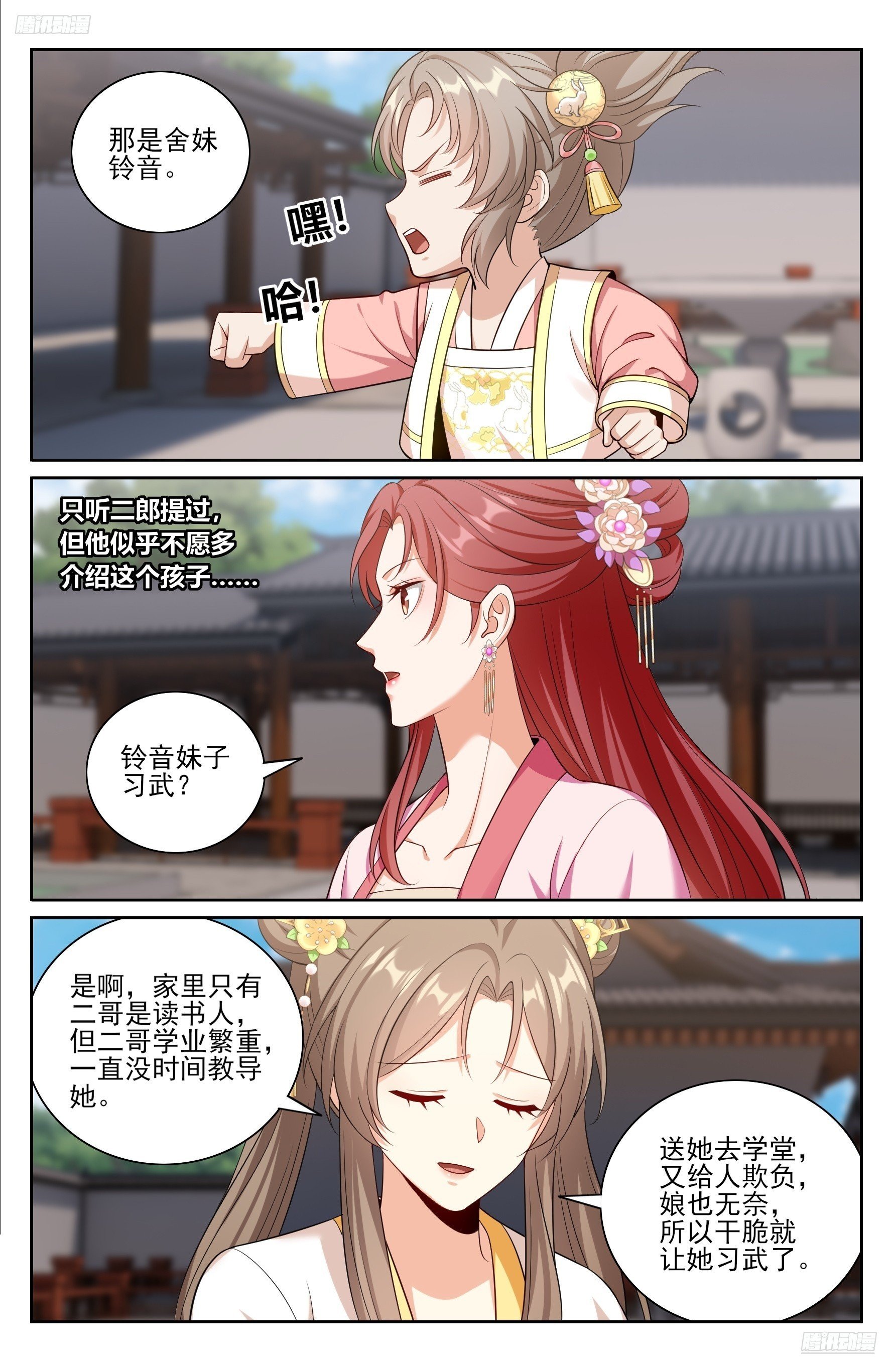 549可怕的对手