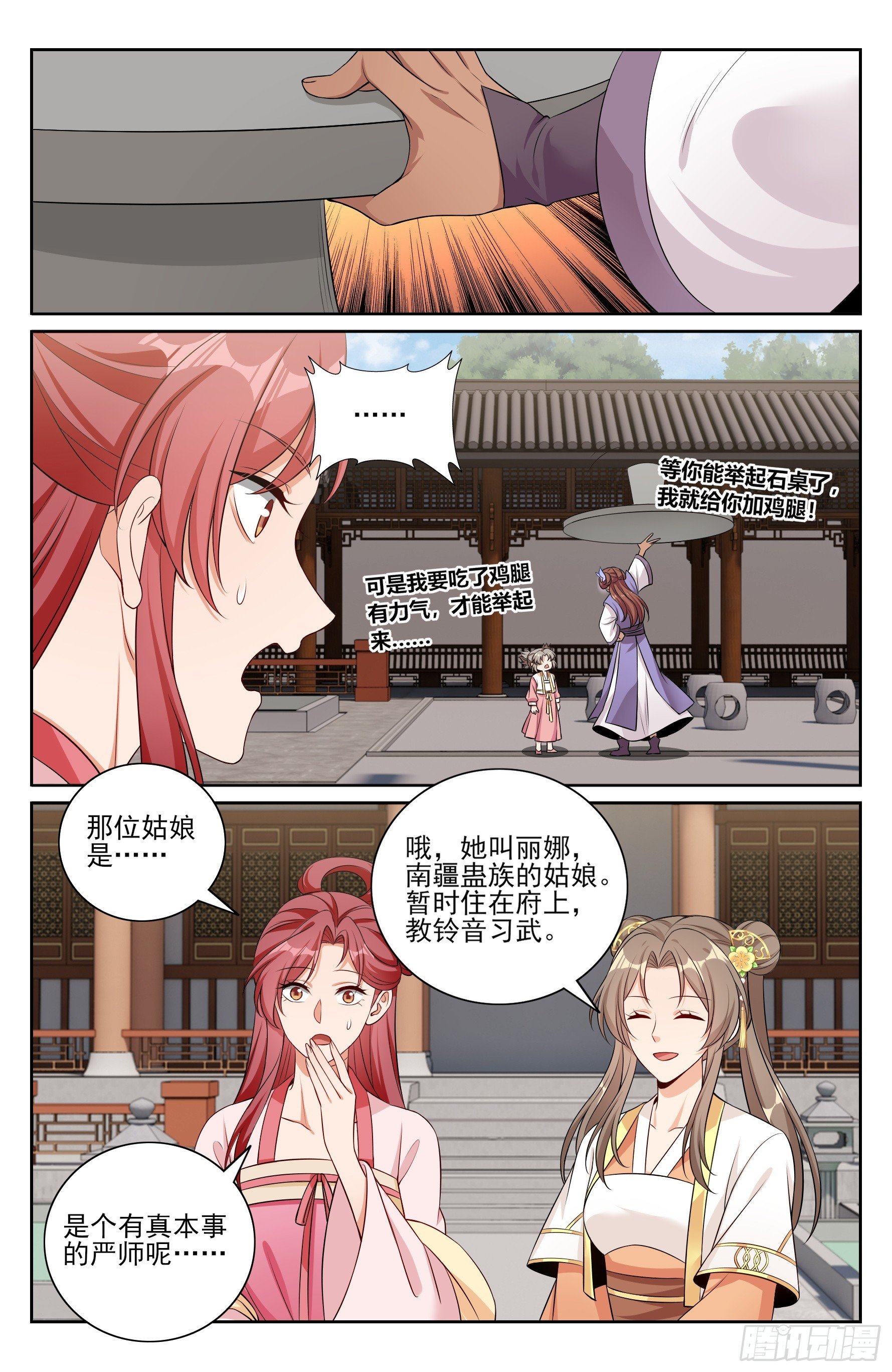549可怕的对手