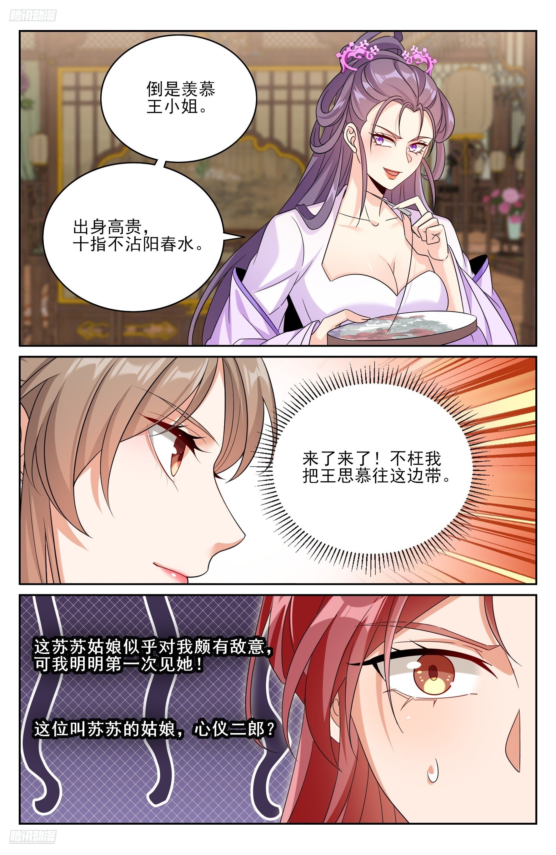 550一场大戏