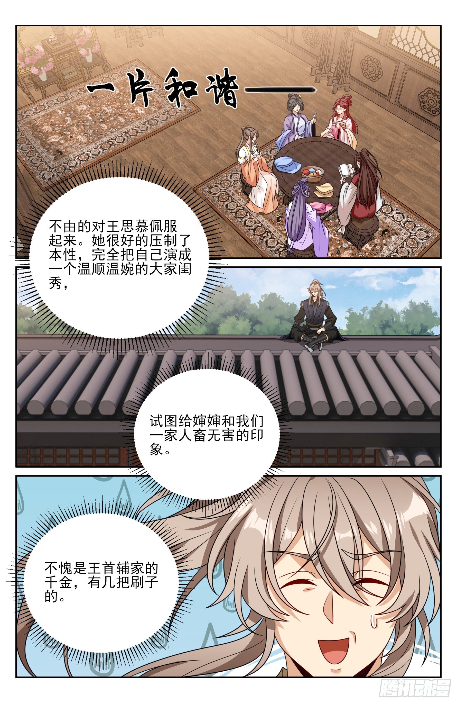 550一场大戏