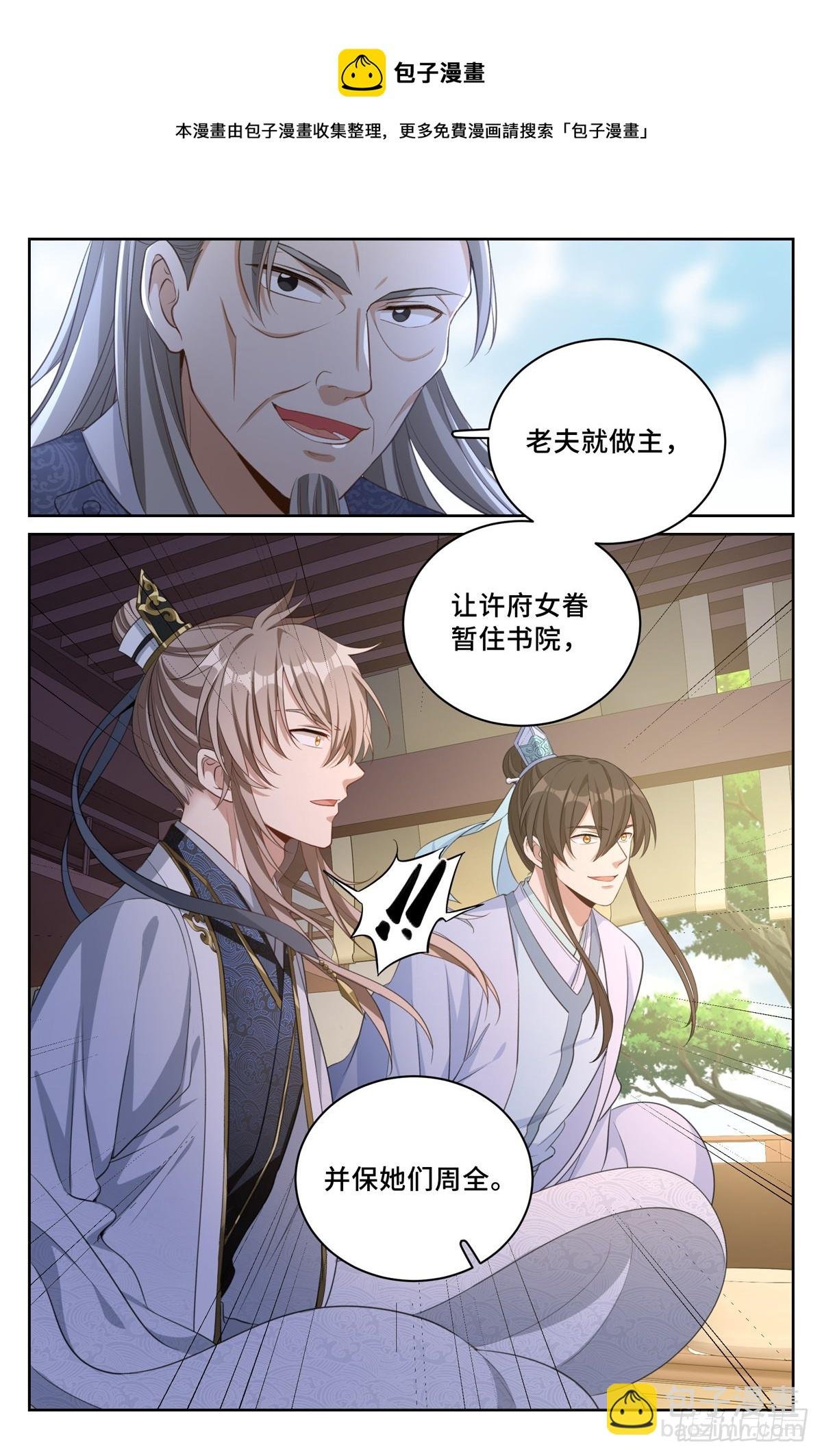 054绝世诗才