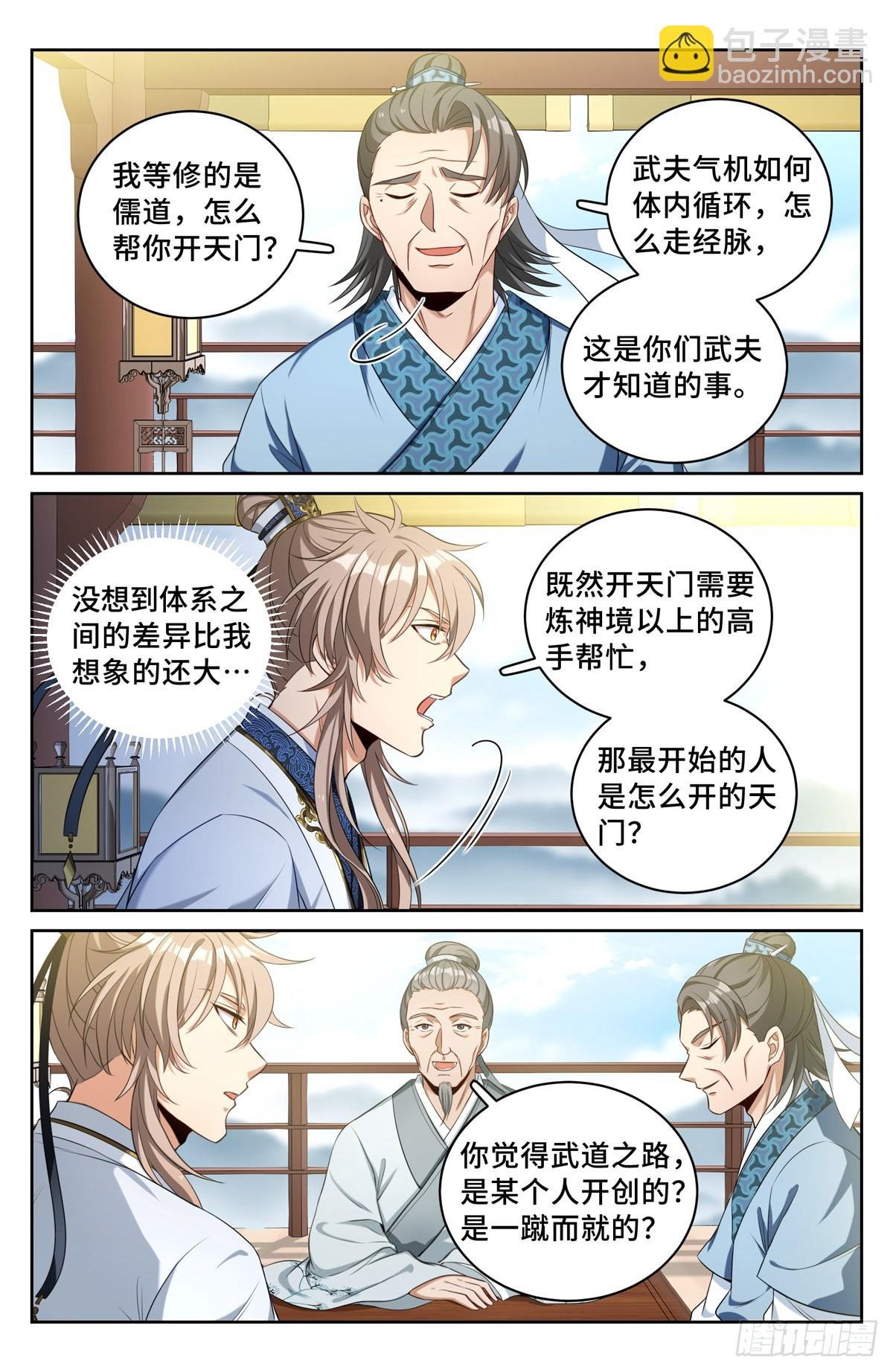 055如何开天门