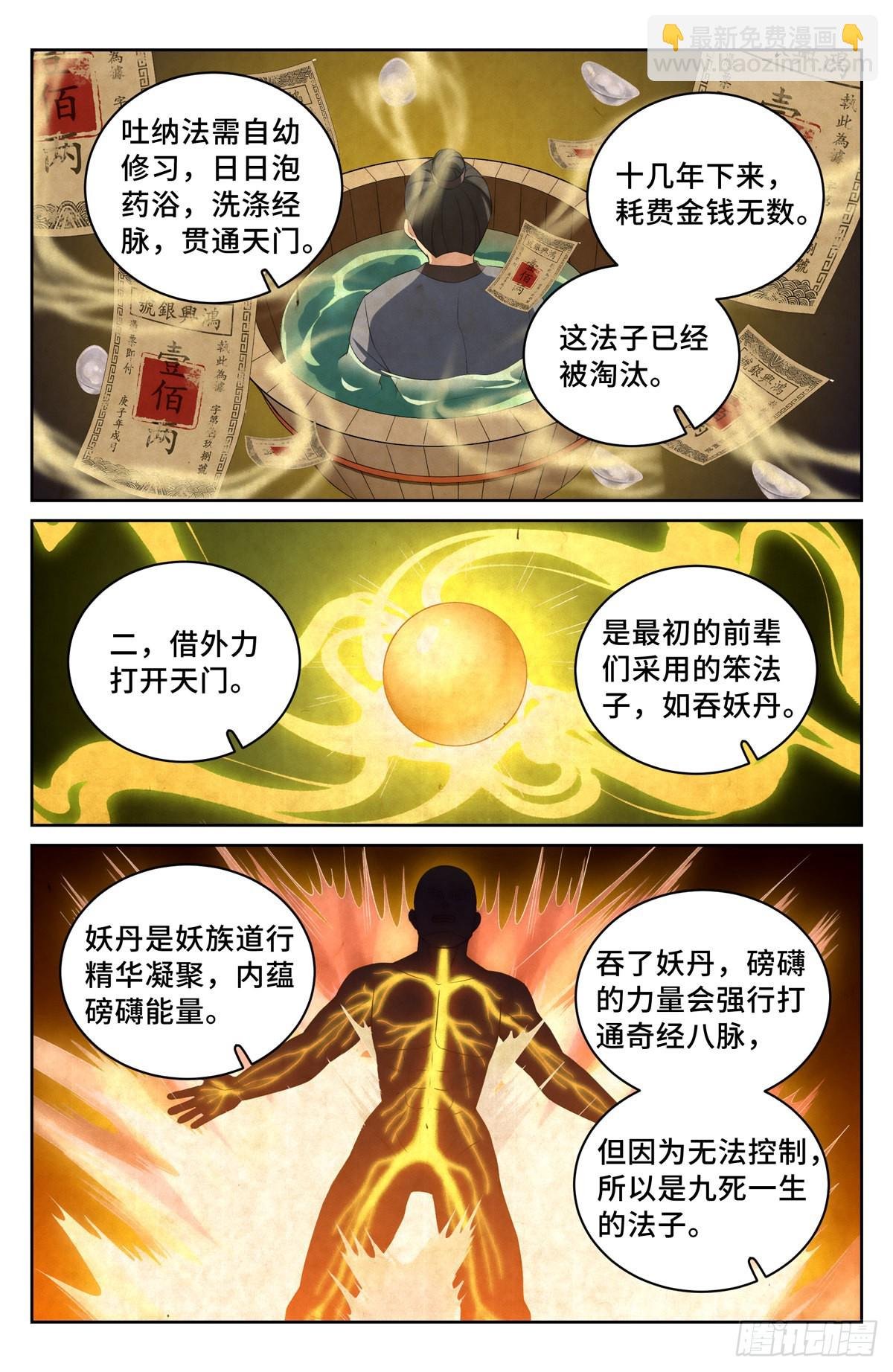 055如何开天门