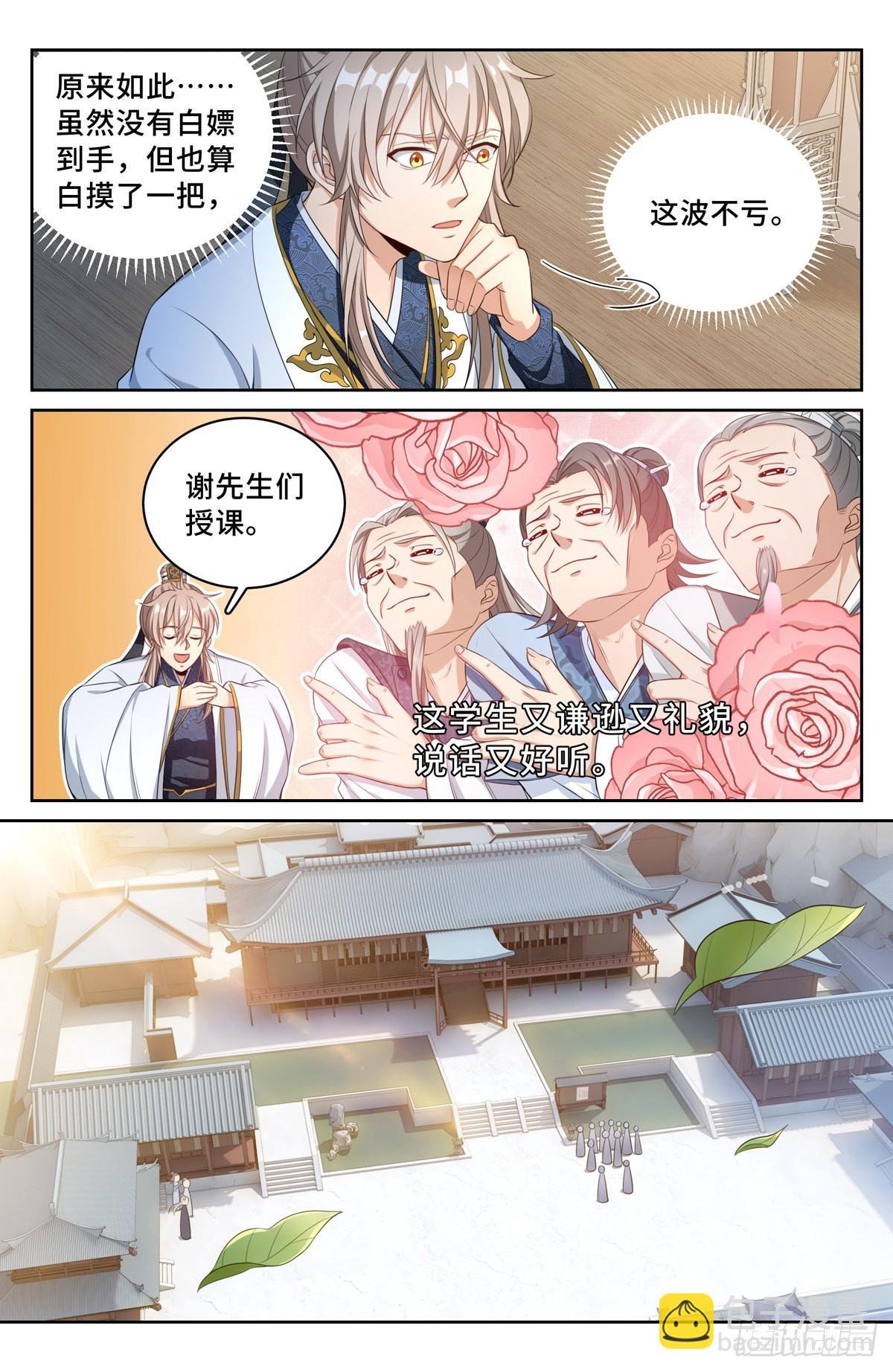 055如何开天门