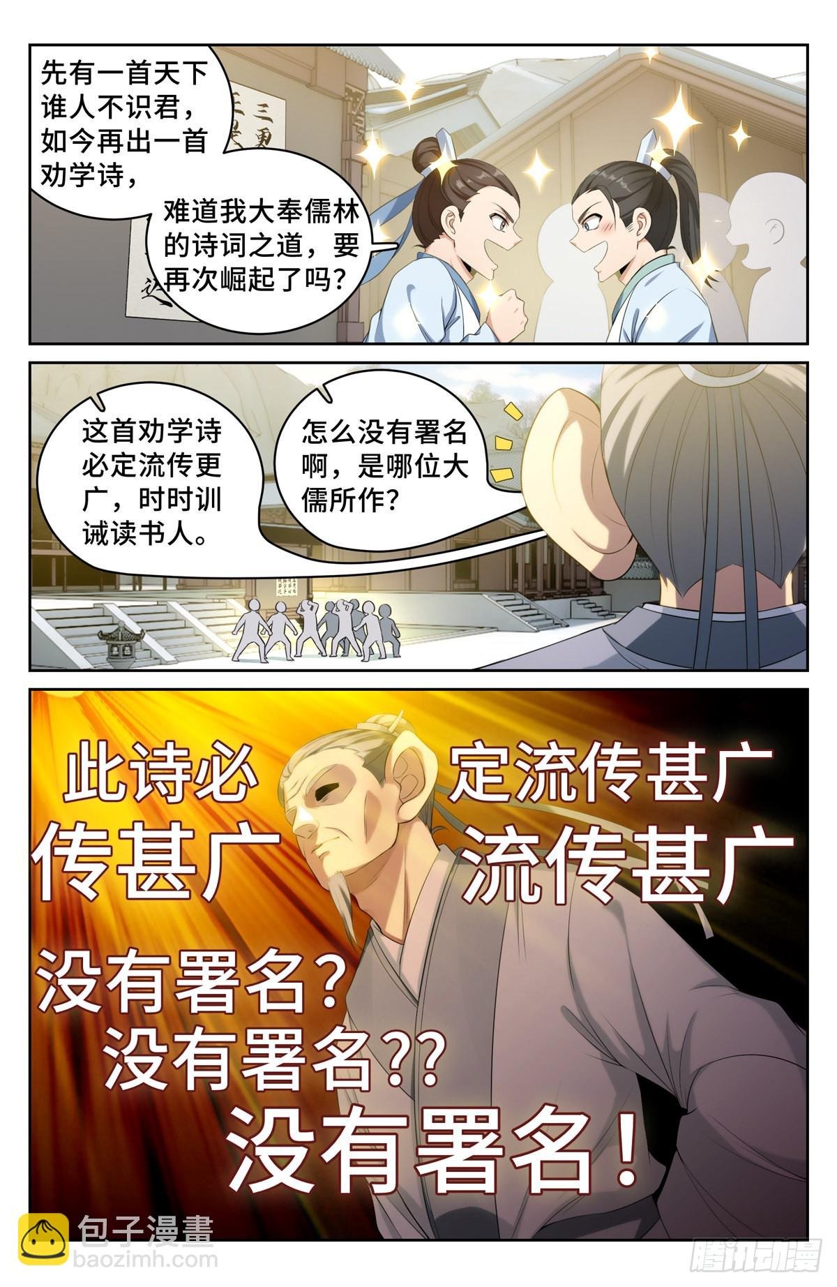 055如何开天门