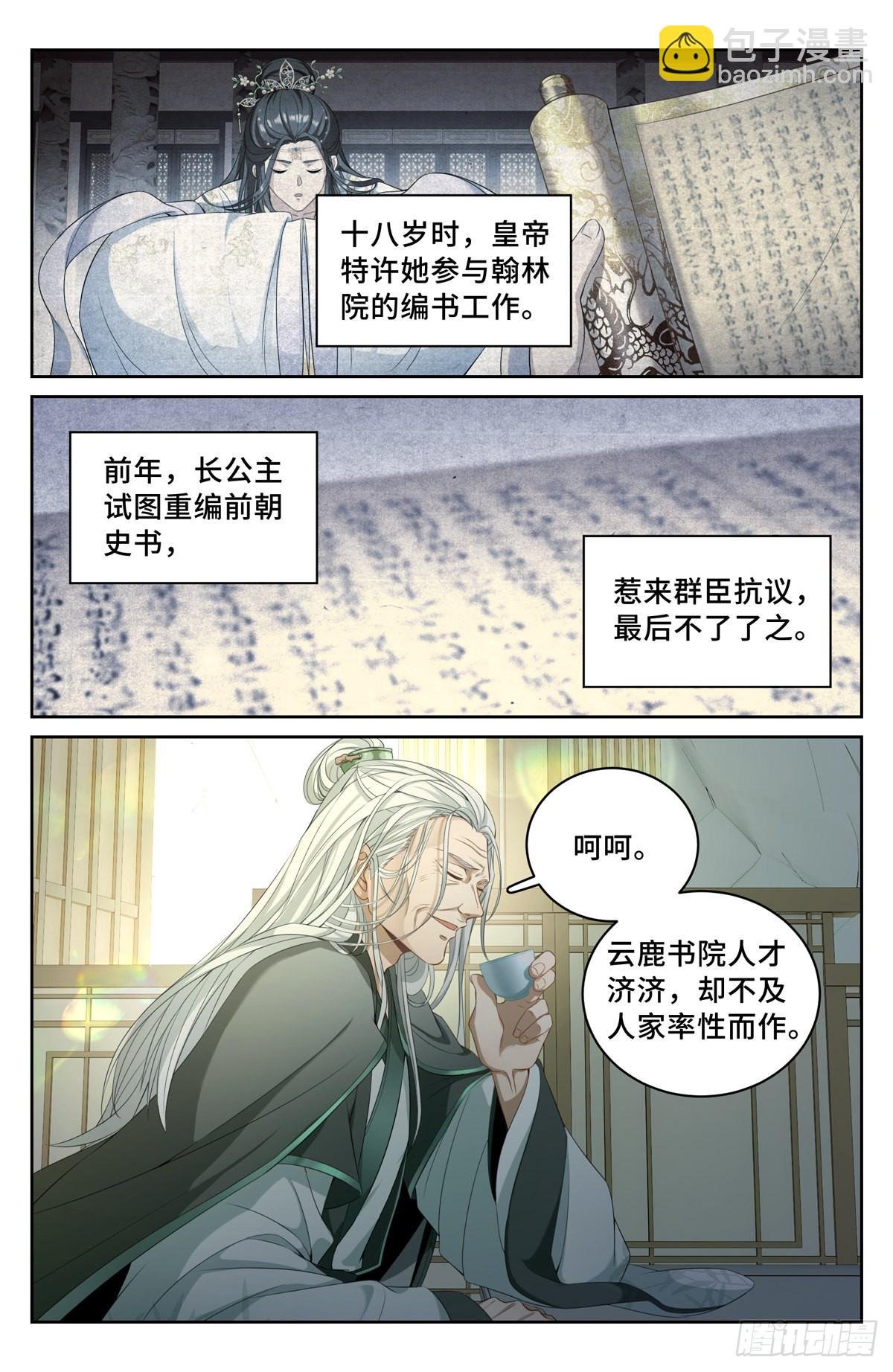 056长公主怀庆