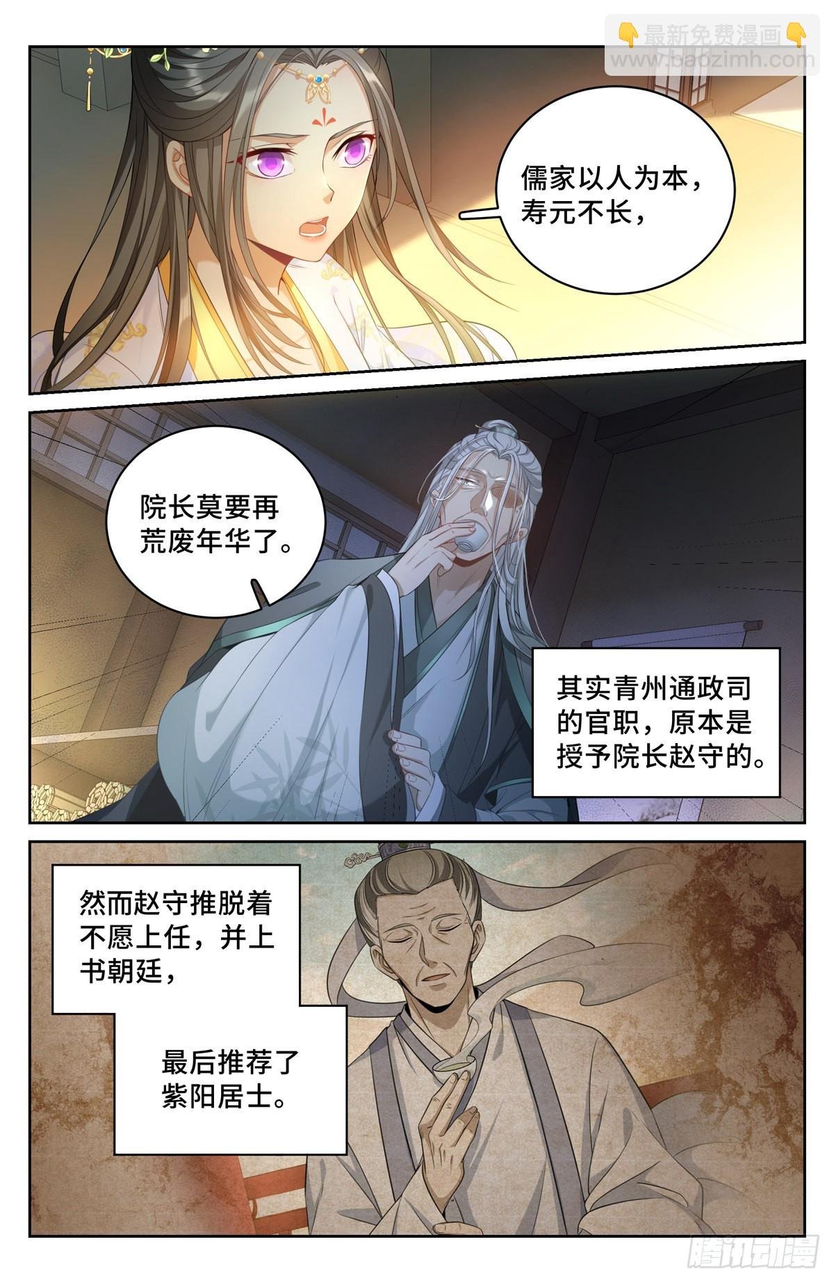 056长公主怀庆