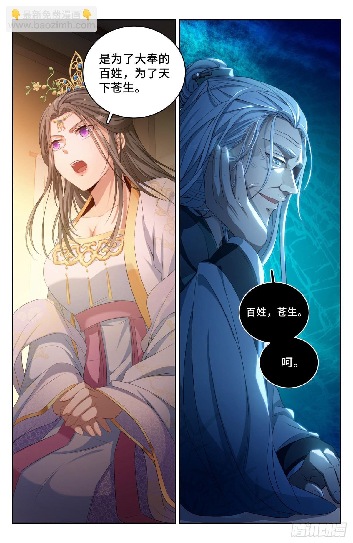 056长公主怀庆