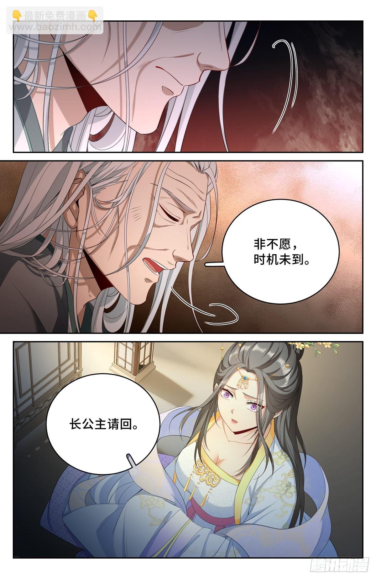 056长公主怀庆