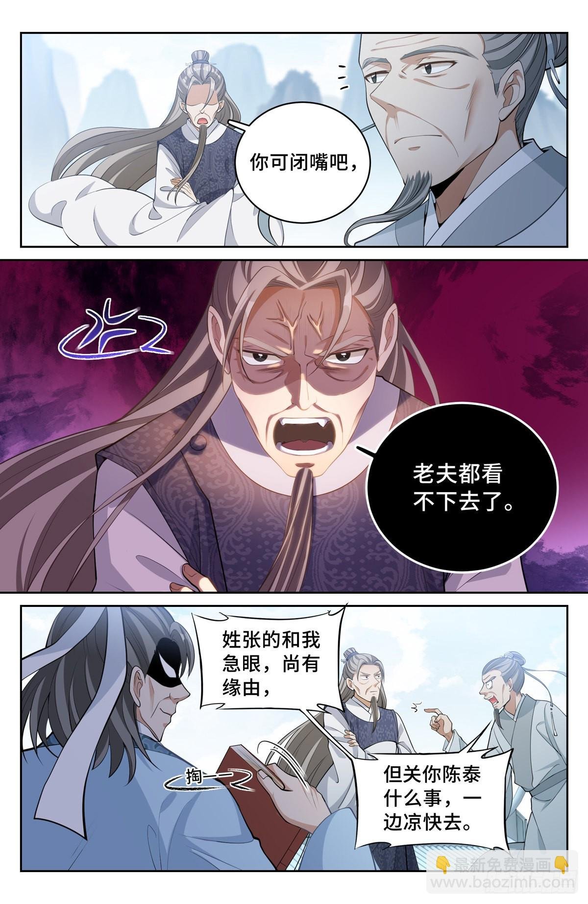 057儒家的战斗