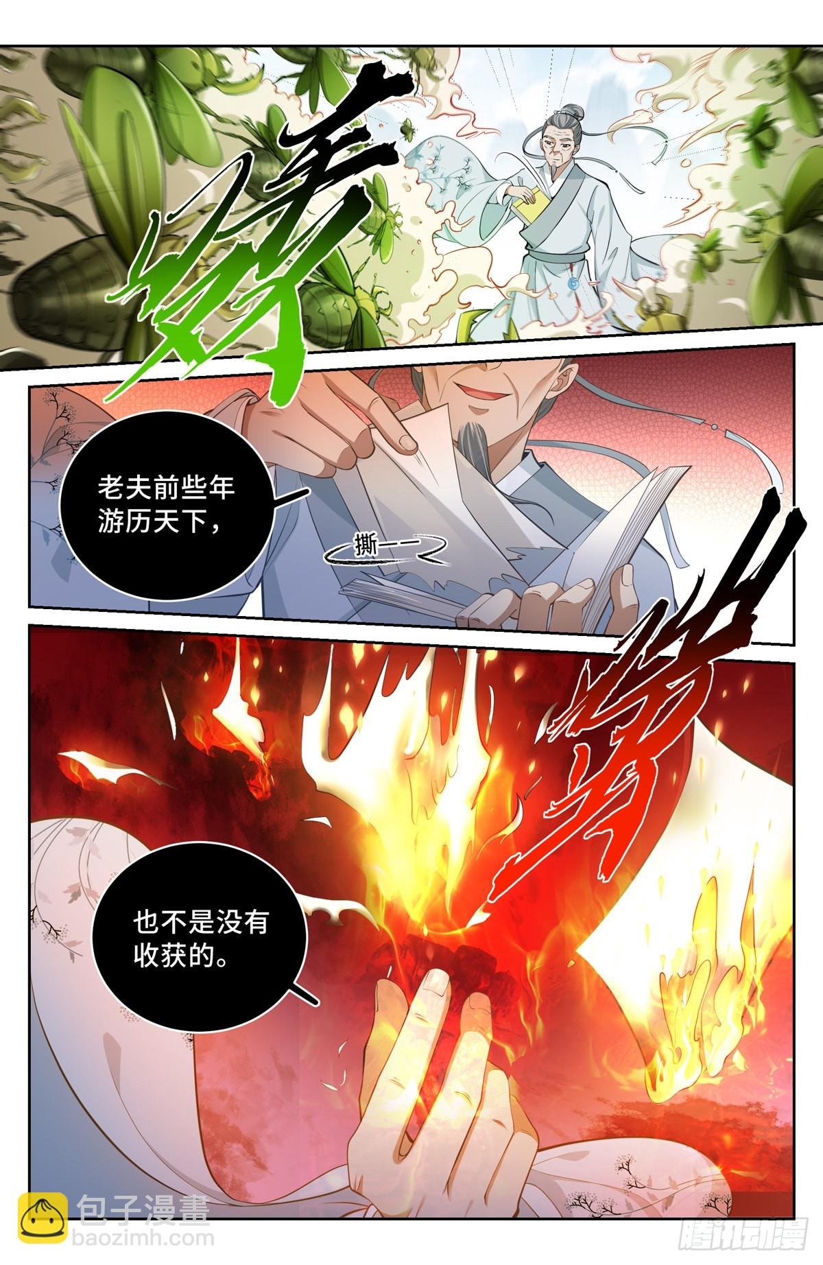 057儒家的战斗