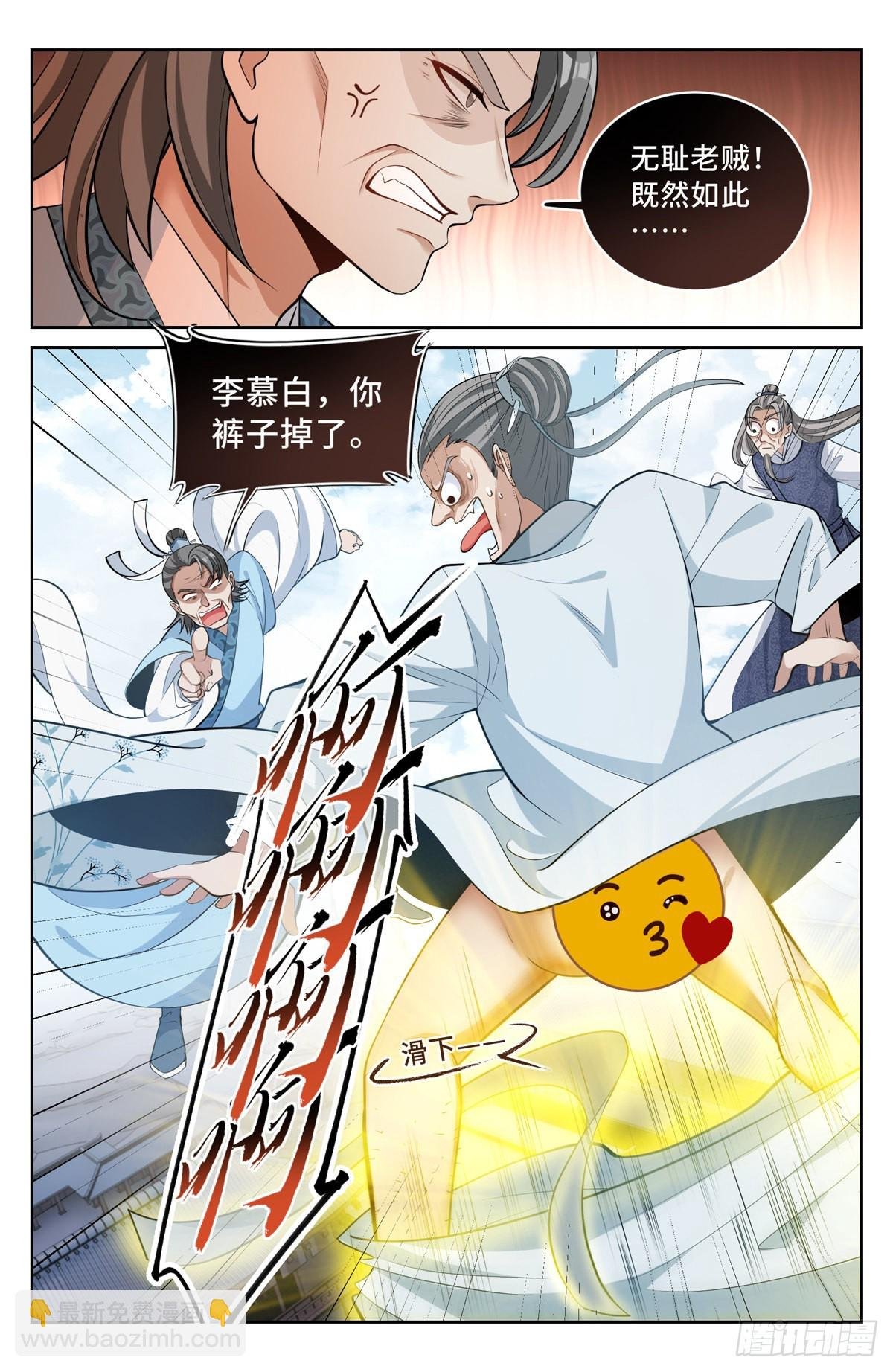 057儒家的战斗
