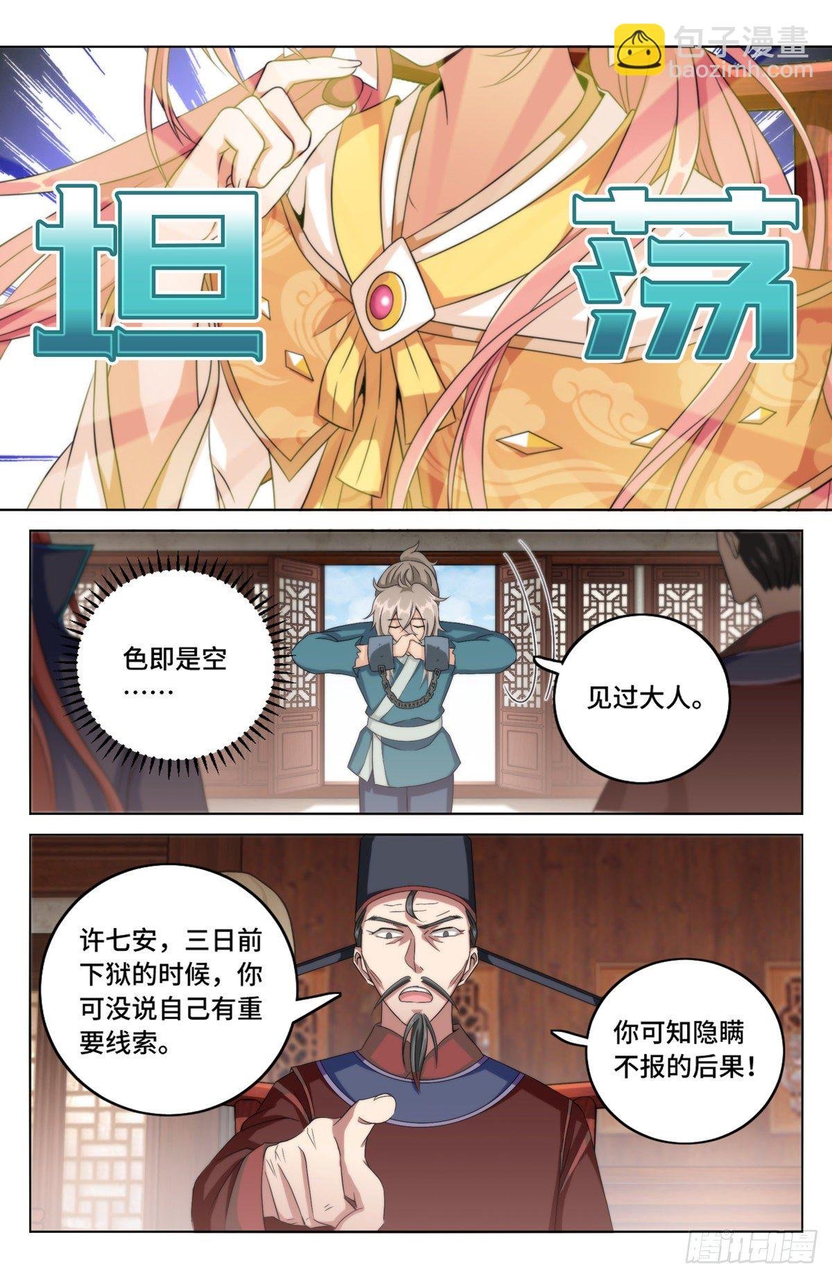 004人为事件